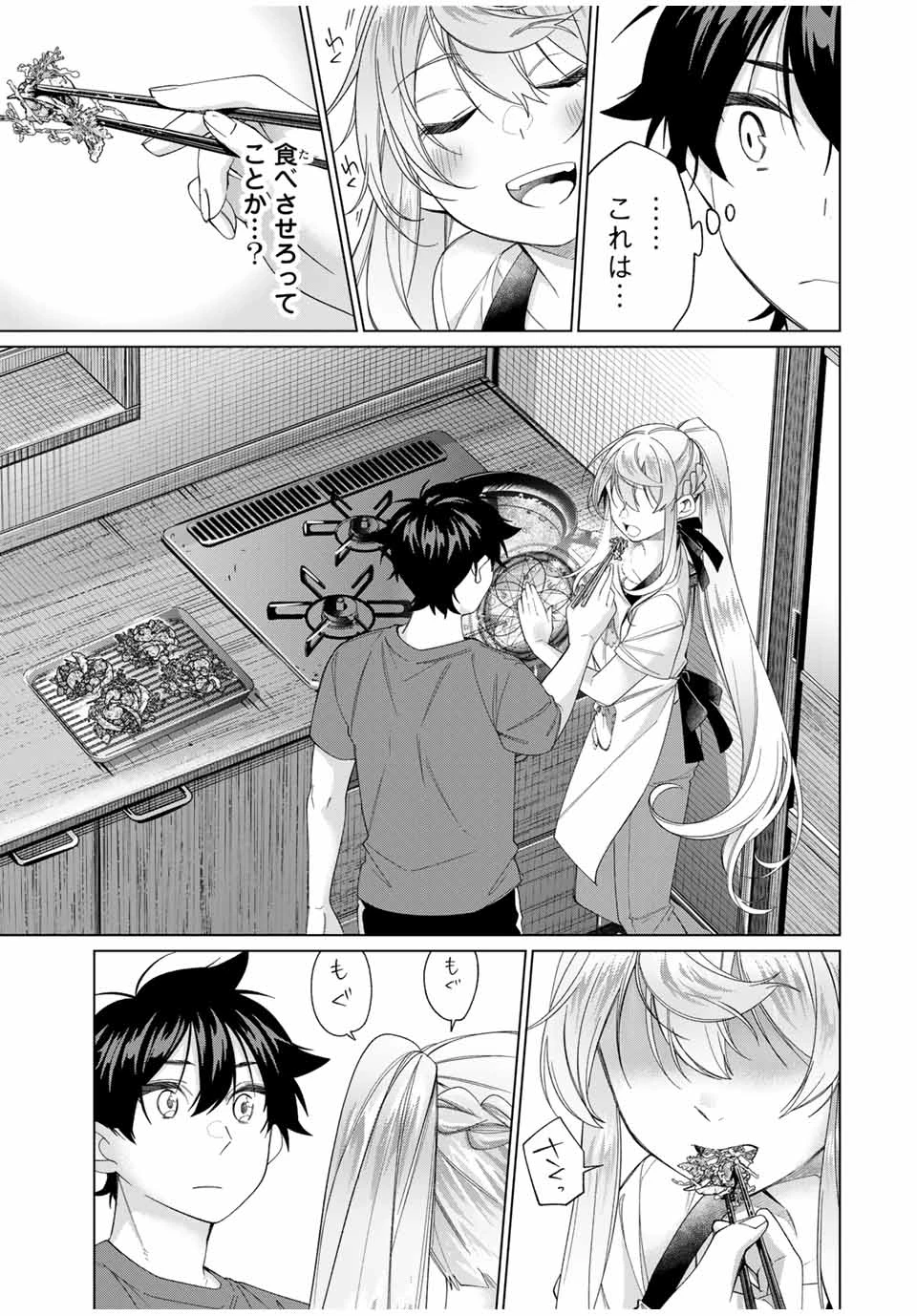 田んぼで拾った女騎士、田舎で俺の嫁だと思われている 第57話 - 19