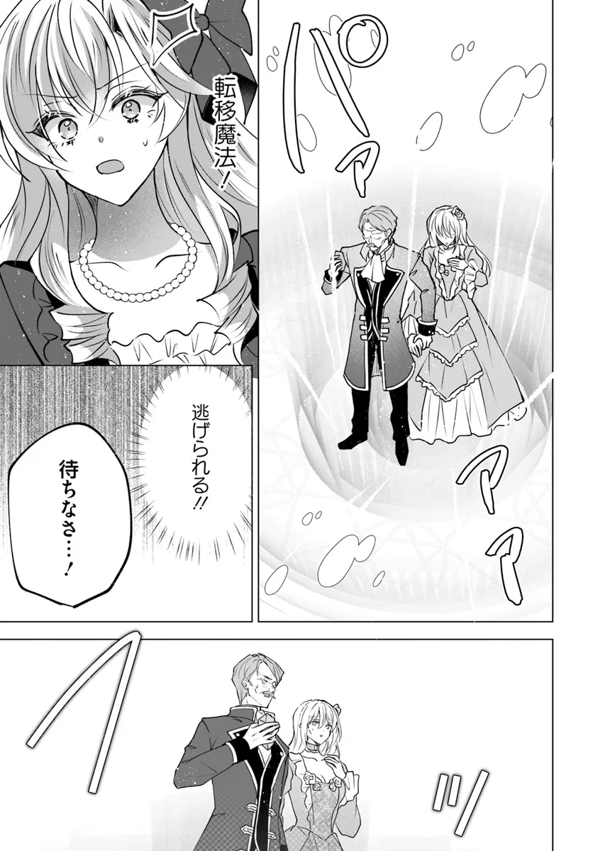Maybe. 傲慢王女でしたが心を入れ替えたのでもう悪い事はしません、たぶん 第20話 - 3