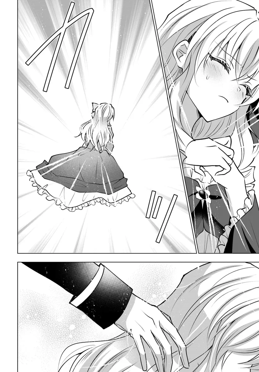 Maybe. 傲慢王女でしたが心を入れ替えたのでもう悪い事はしません、たぶん 第20話 - 8