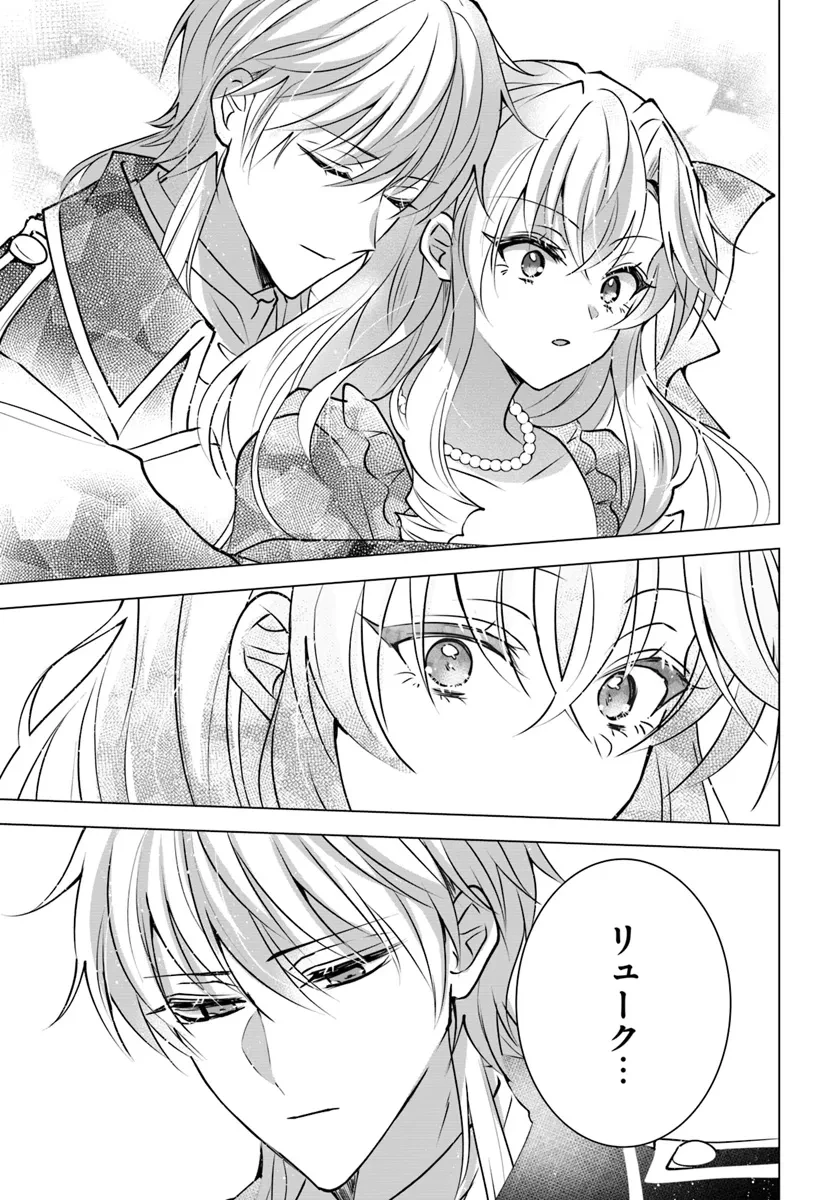 Maybe. 傲慢王女でしたが心を入れ替えたのでもう悪い事はしません、たぶん 第20話 - 9