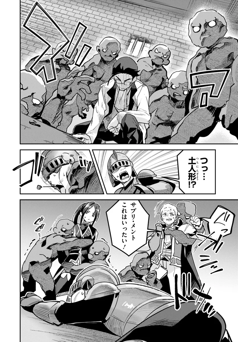 偽聖女クソオブザイヤー 偽聖女クソオブザイヤー～理想の聖女？　残念、偽聖女でした！ 第29話 - 4