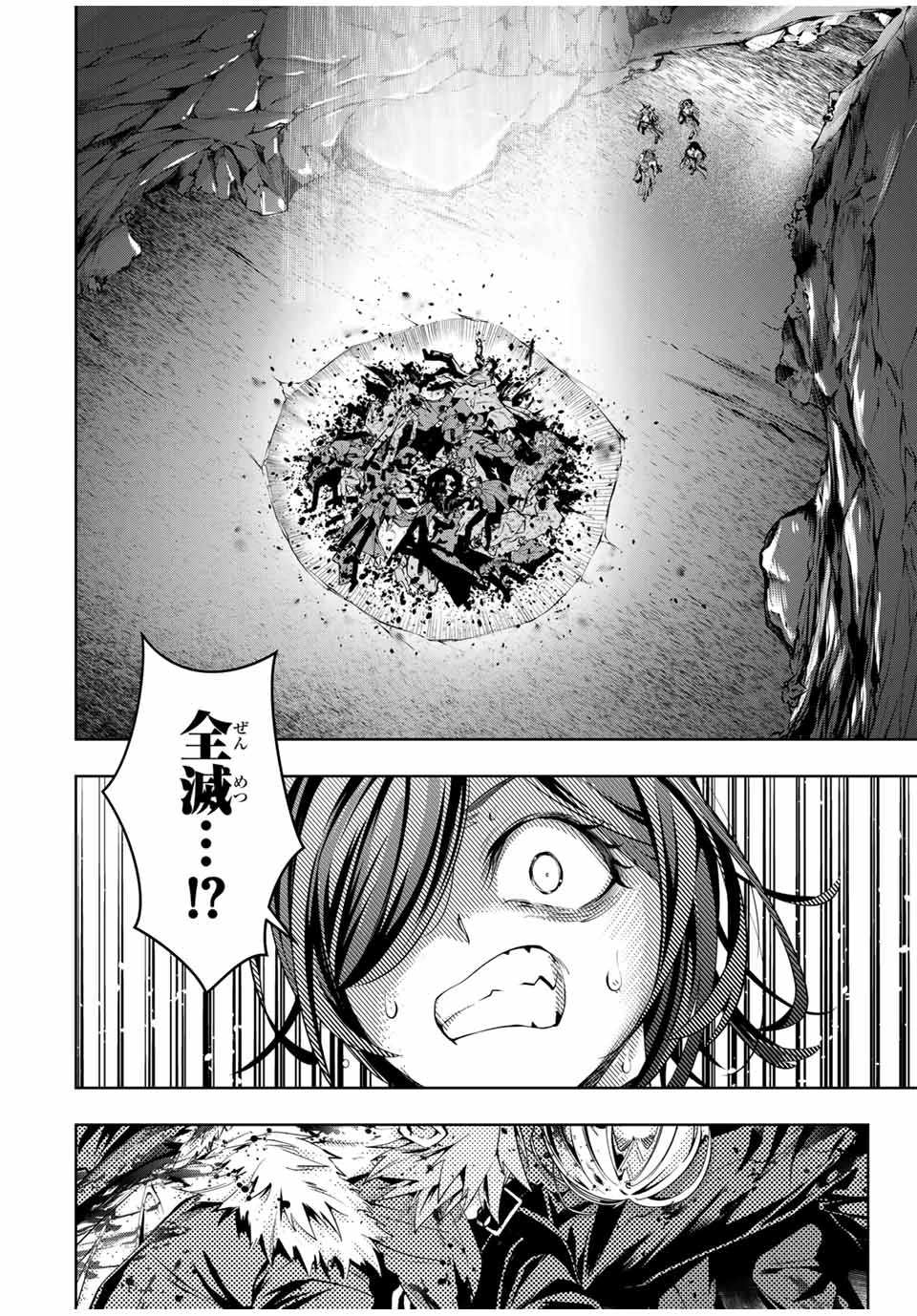 魔術ギルド総帥～生まれ変わって今更やり直す2度目の学院生活～ 第45話 - 4