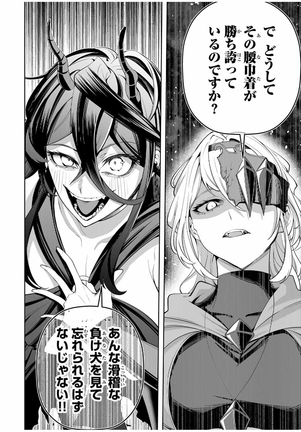 魔術ギルド総帥～生まれ変わって今更やり直す2度目の学院生活～ 第45話 - 8