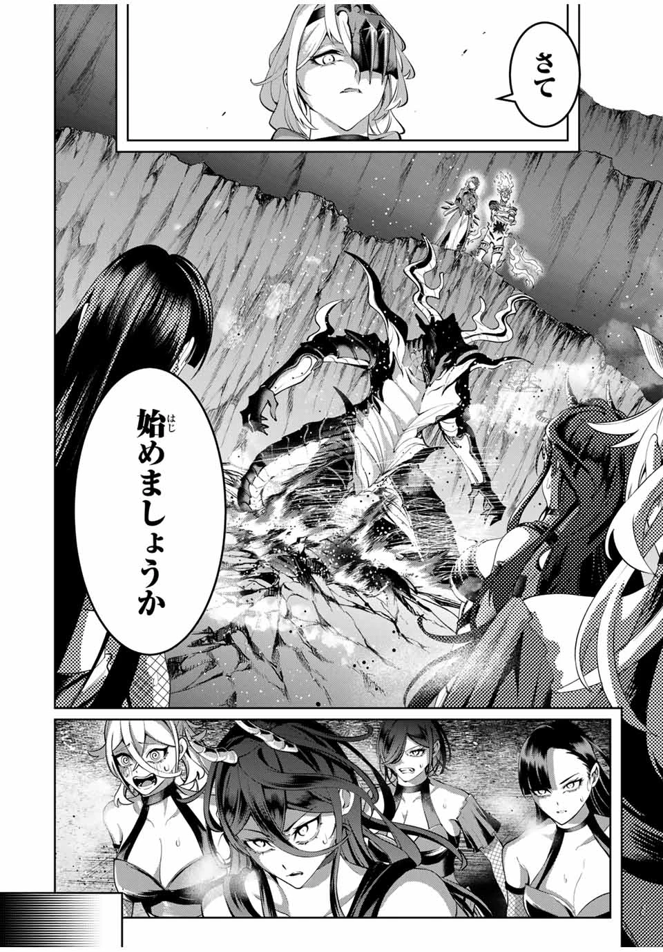 魔術ギルド総帥～生まれ変わって今更やり直す2度目の学院生活～ 第45話 - 16