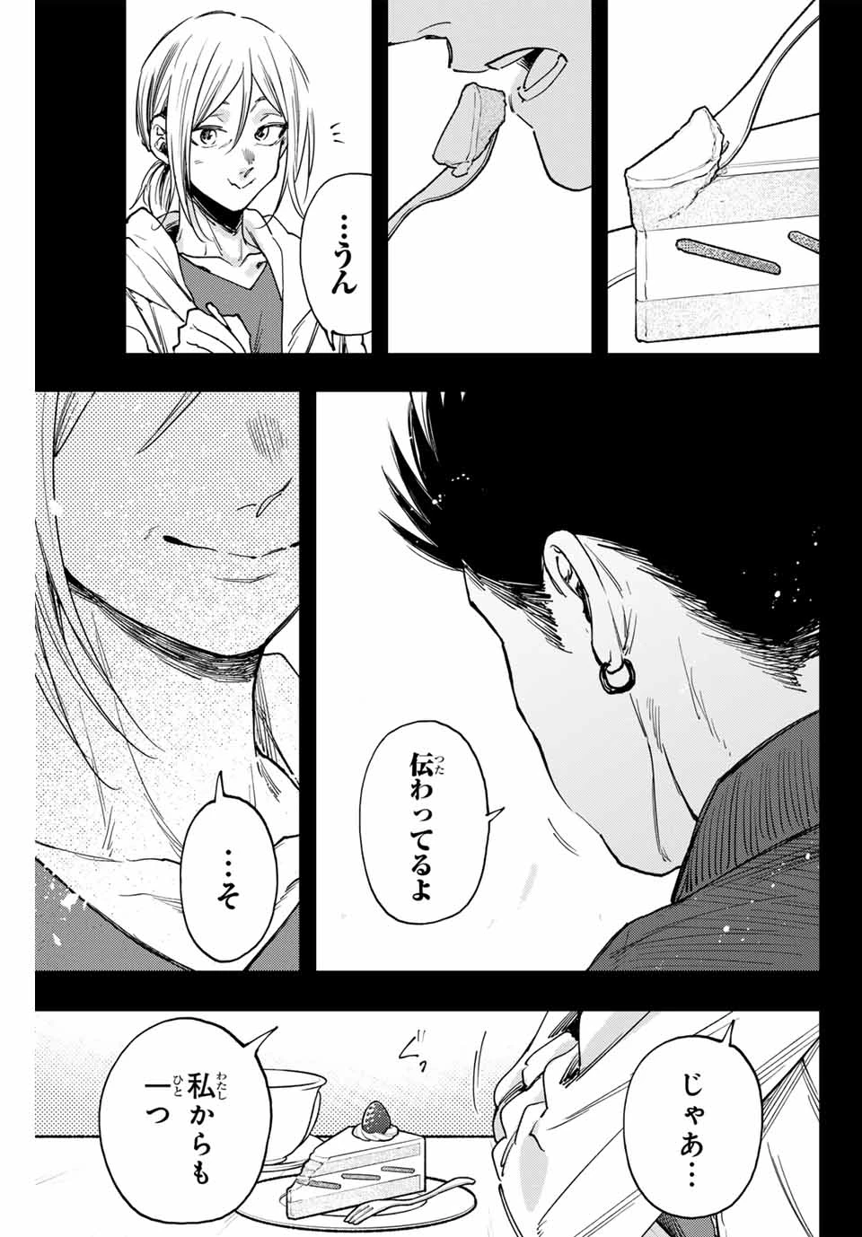 薫る花は凛と咲く 第121話 - 21