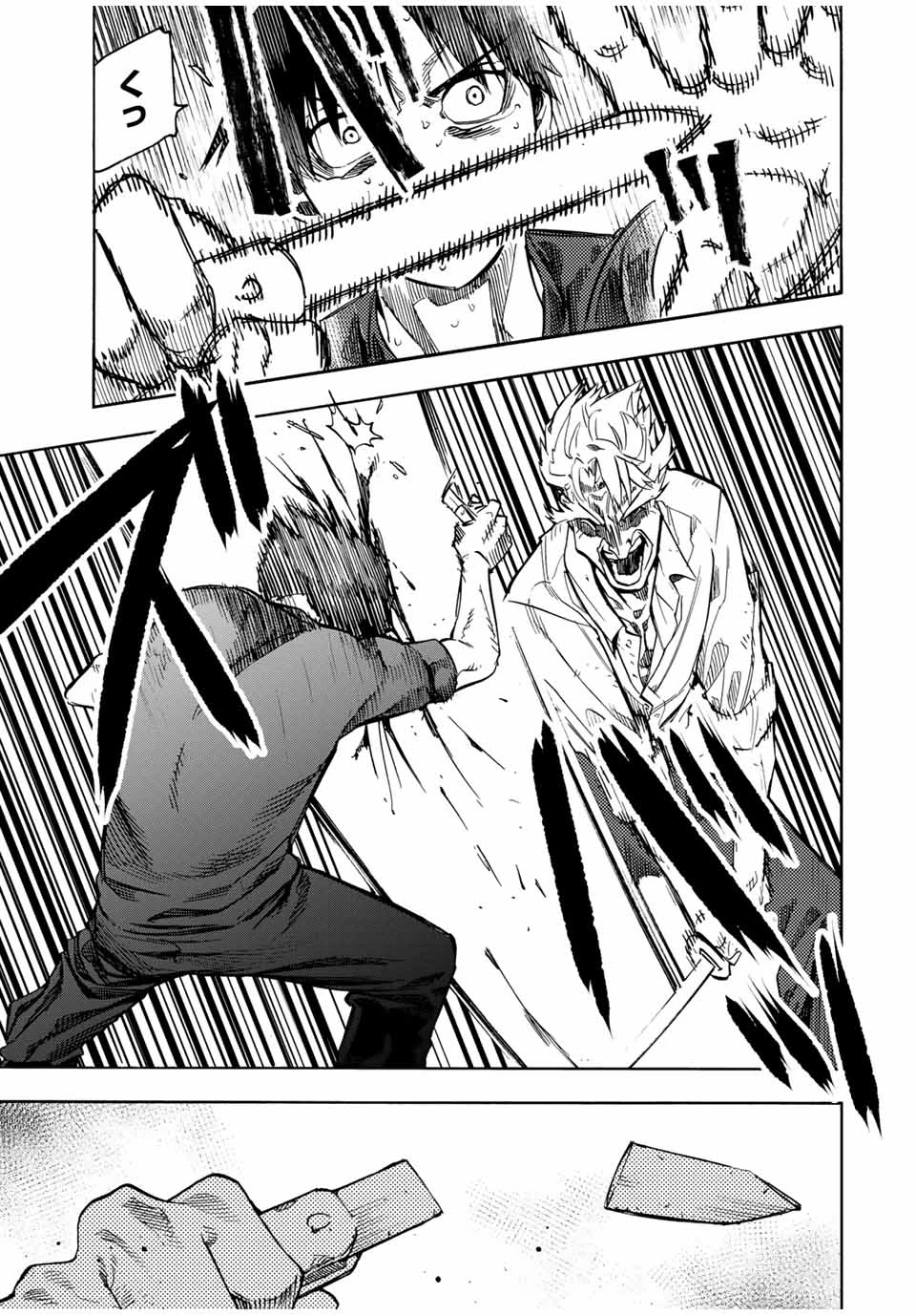 十字架のろくにん 第176話 - 9