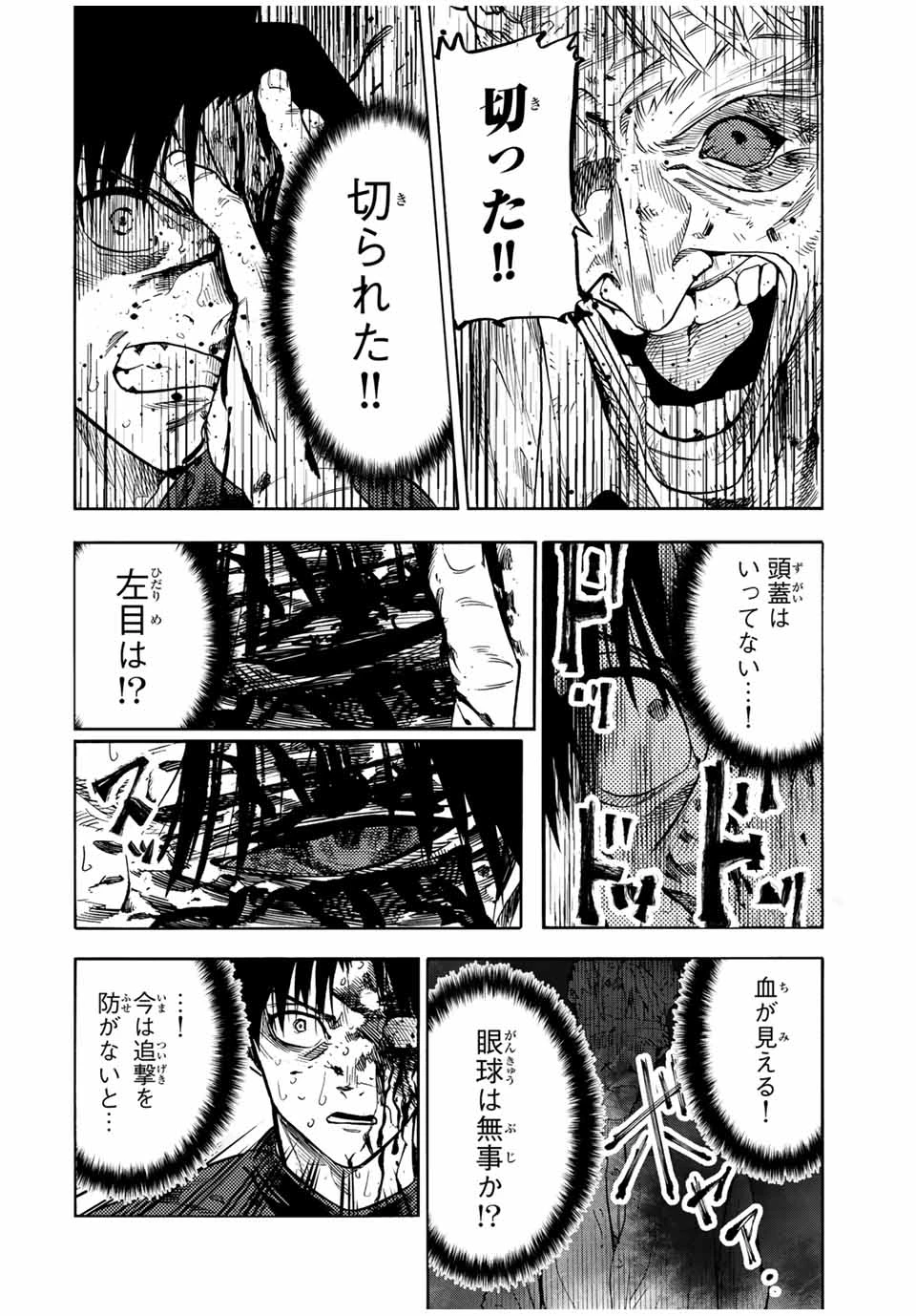 十字架のろくにん 第176話 - 10