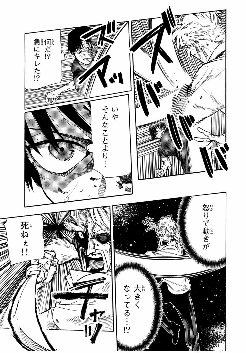 十字架のろくにん 第176話 - 13