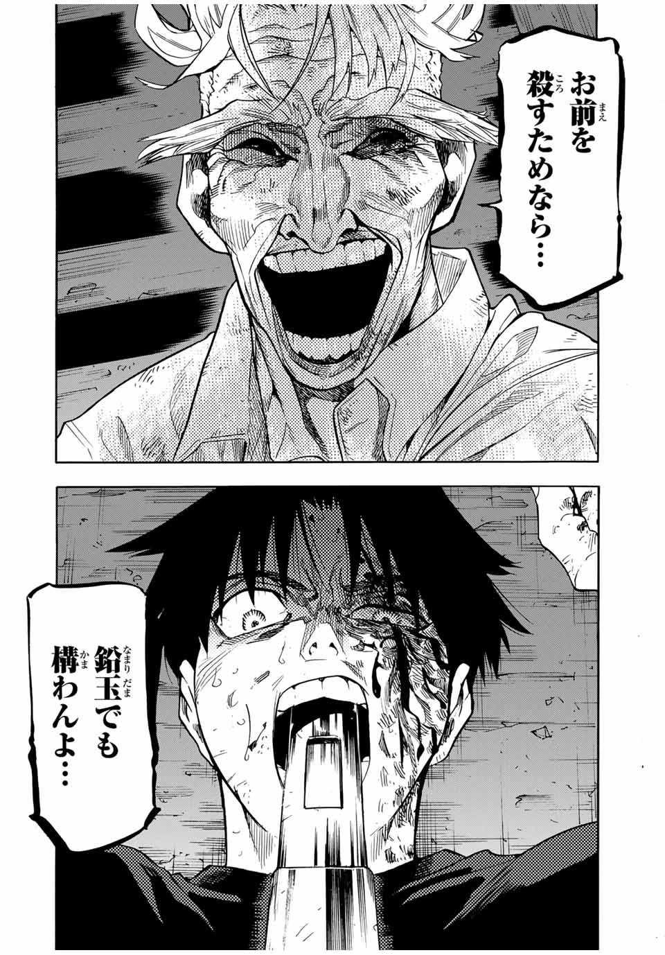 十字架のろくにん 第176話 - 18