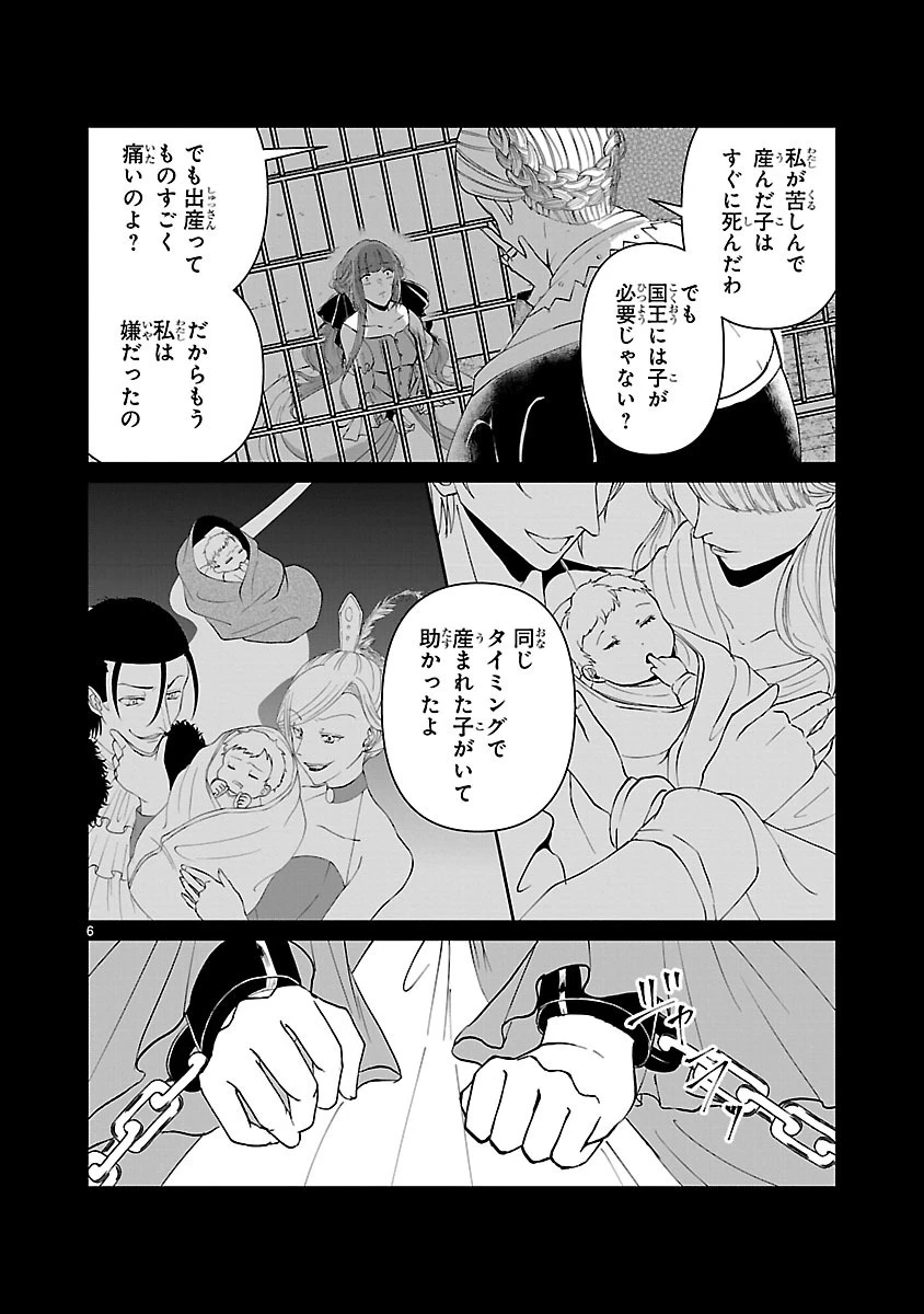 お人好し悪役令嬢の復讐計画～死に戻り令嬢は根が善人なせいで気付くと味方が増えていきます～ 第1話 - 7