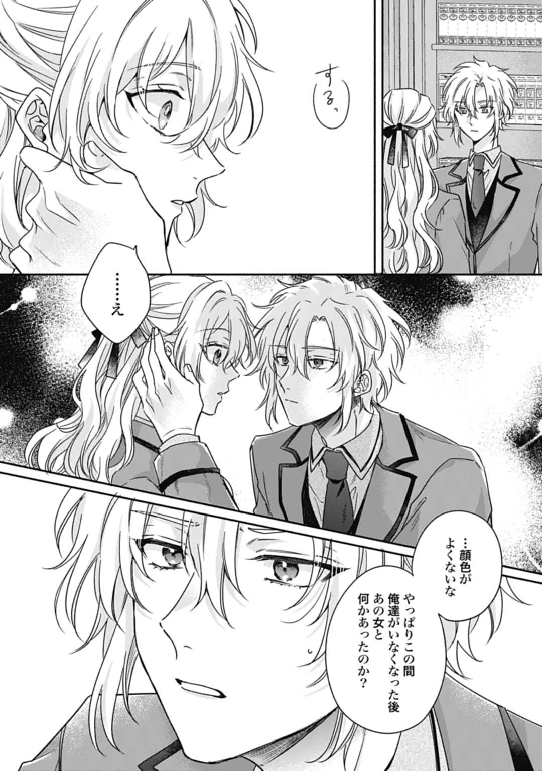 Ijimerare Ko No Akuyaku Reijou Wa Tenseiki 第22話 - 7