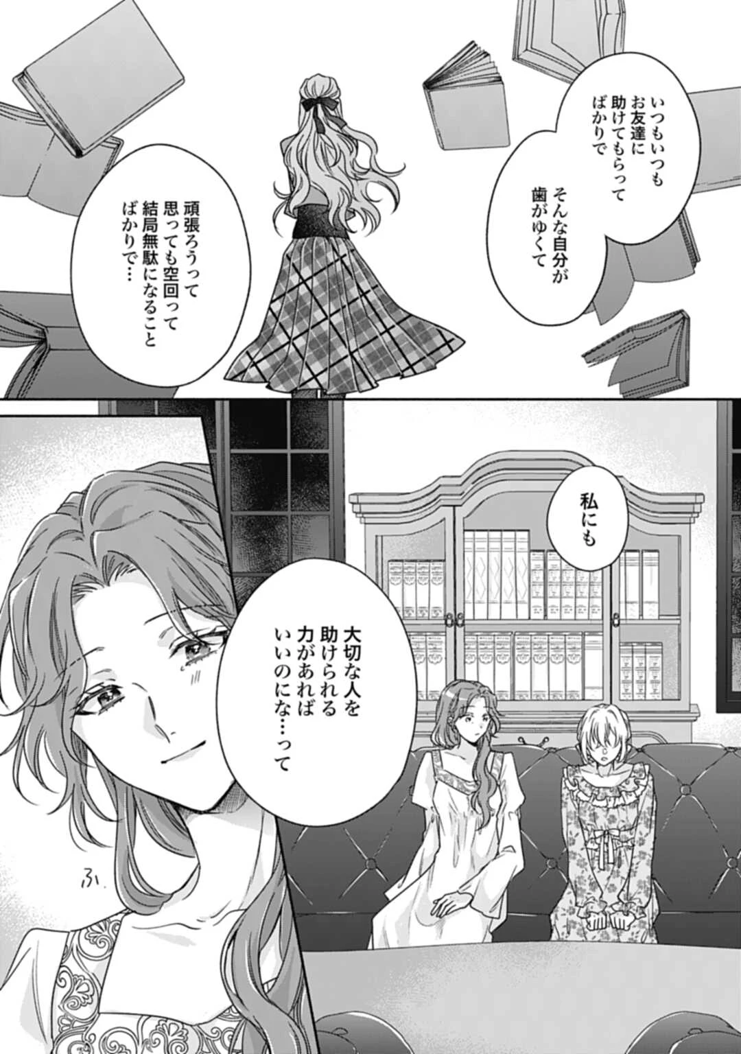 Ijimerare Ko No Akuyaku Reijou Wa Tenseiki 第22話 - 19