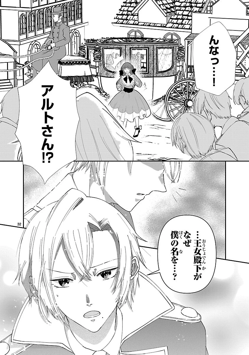 お人好し悪役令嬢の復讐計画～死に戻り令嬢は根が善人なせいで気付くと味方が増えていきます～ 第1話 - 30