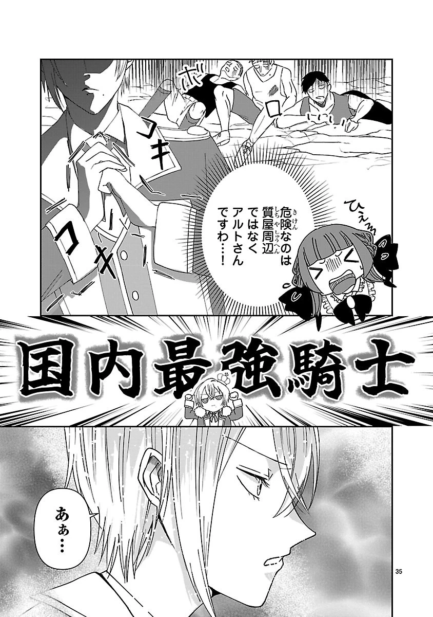 お人好し悪役令嬢の復讐計画～死に戻り令嬢は根が善人なせいで気付くと味方が増えていきます～ 第1話 - 33