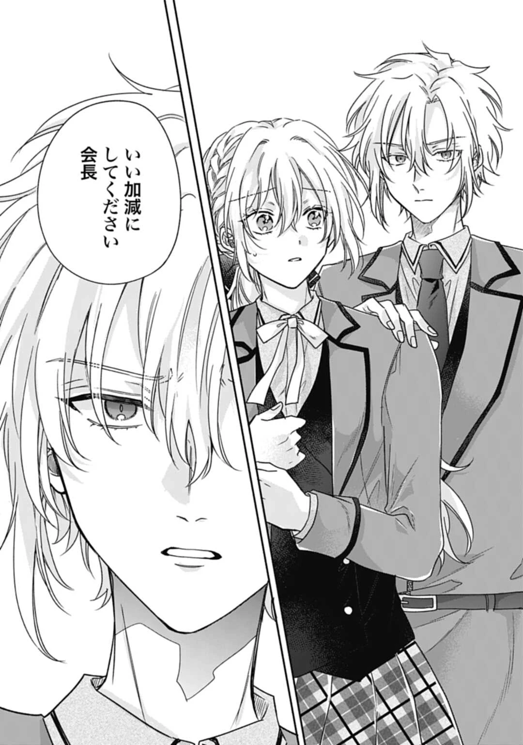 Ijimerare Ko No Akuyaku Reijou Wa Tenseiki 第21話 - 13