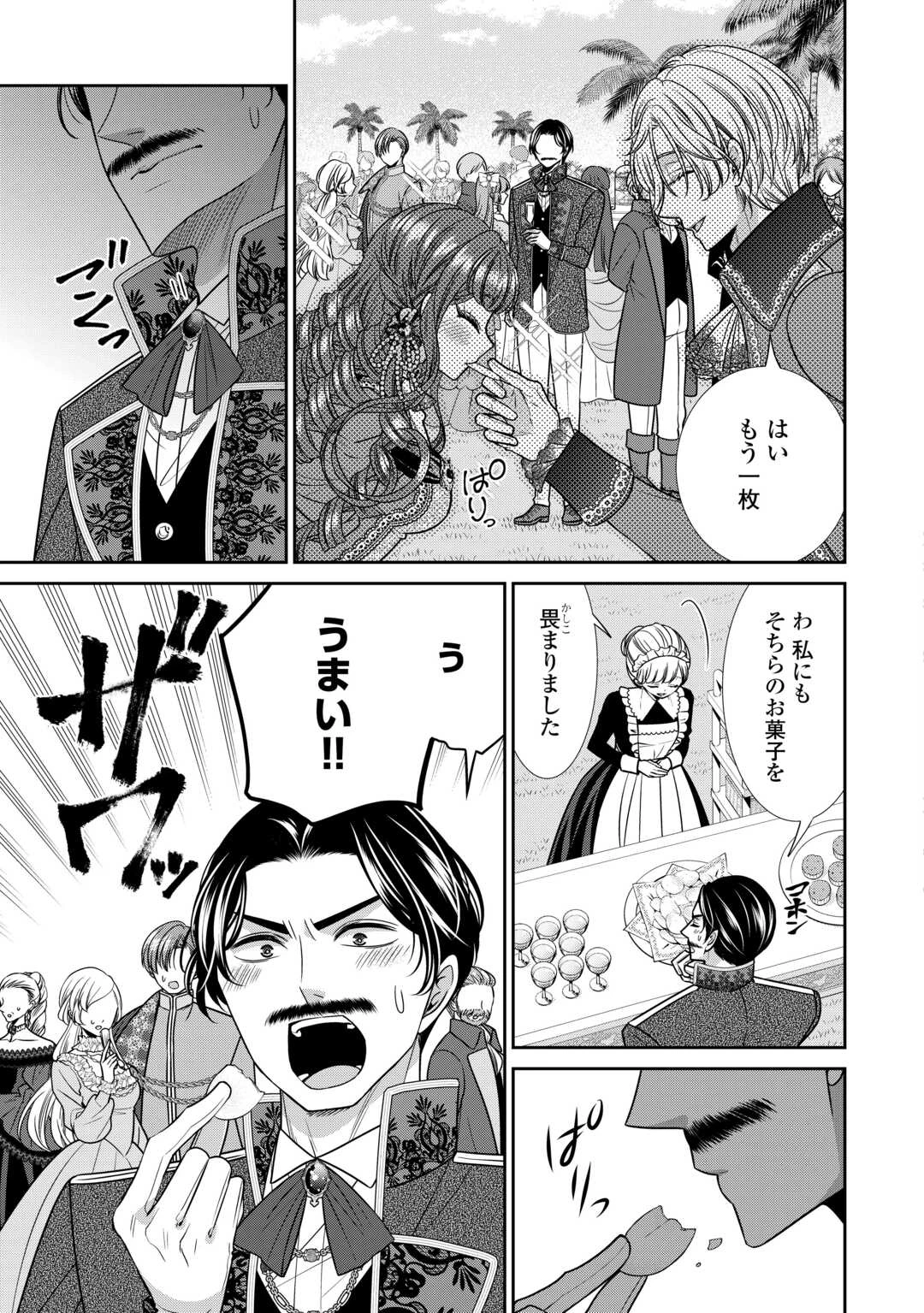 自称悪役令嬢な妻の観察記録。 第13話 - 11