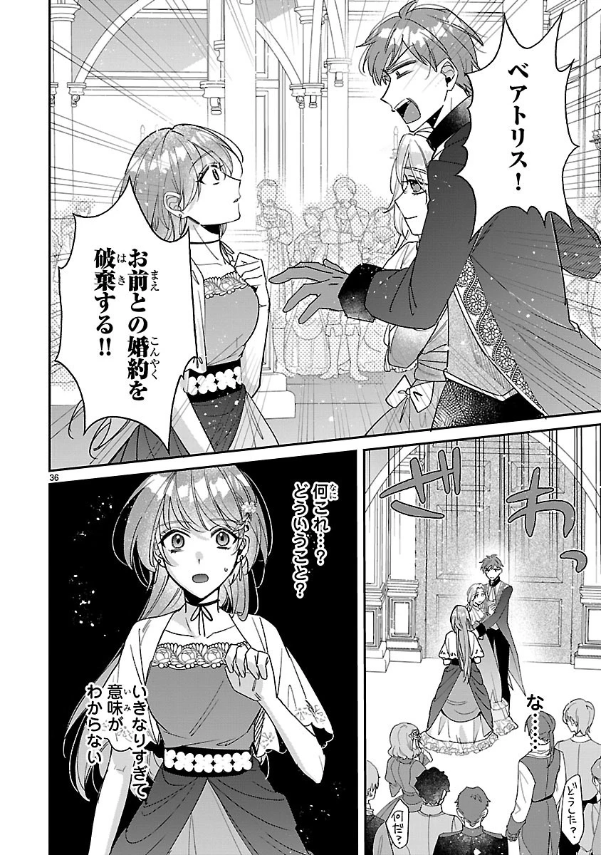 俺様王太子に拾われた崖っぷち令嬢、お飾り側妃になる…はずが溺愛されています!? 第1話 - 36