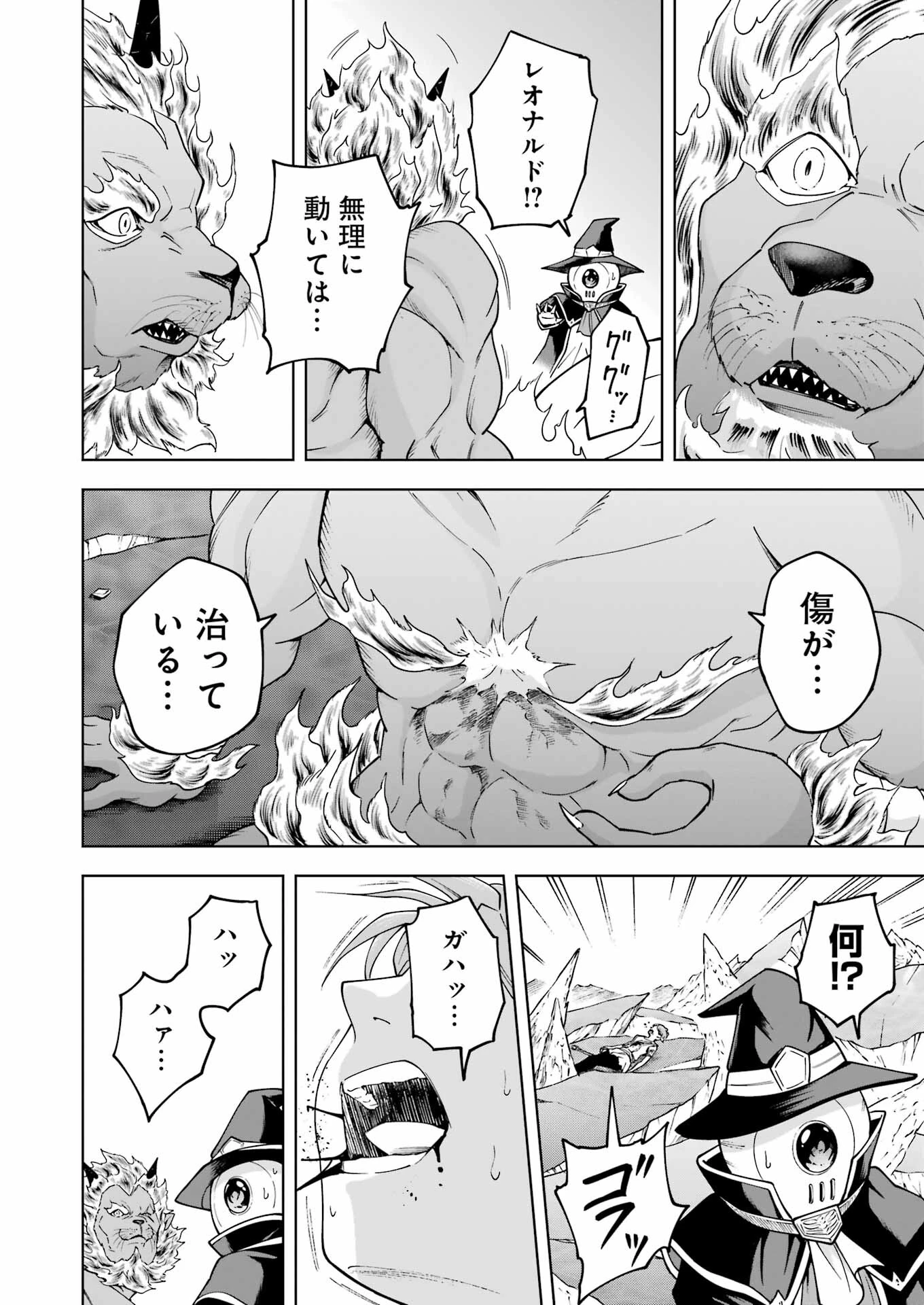 PANDORASEVEN-パンドラセブン- 第51話 - 4