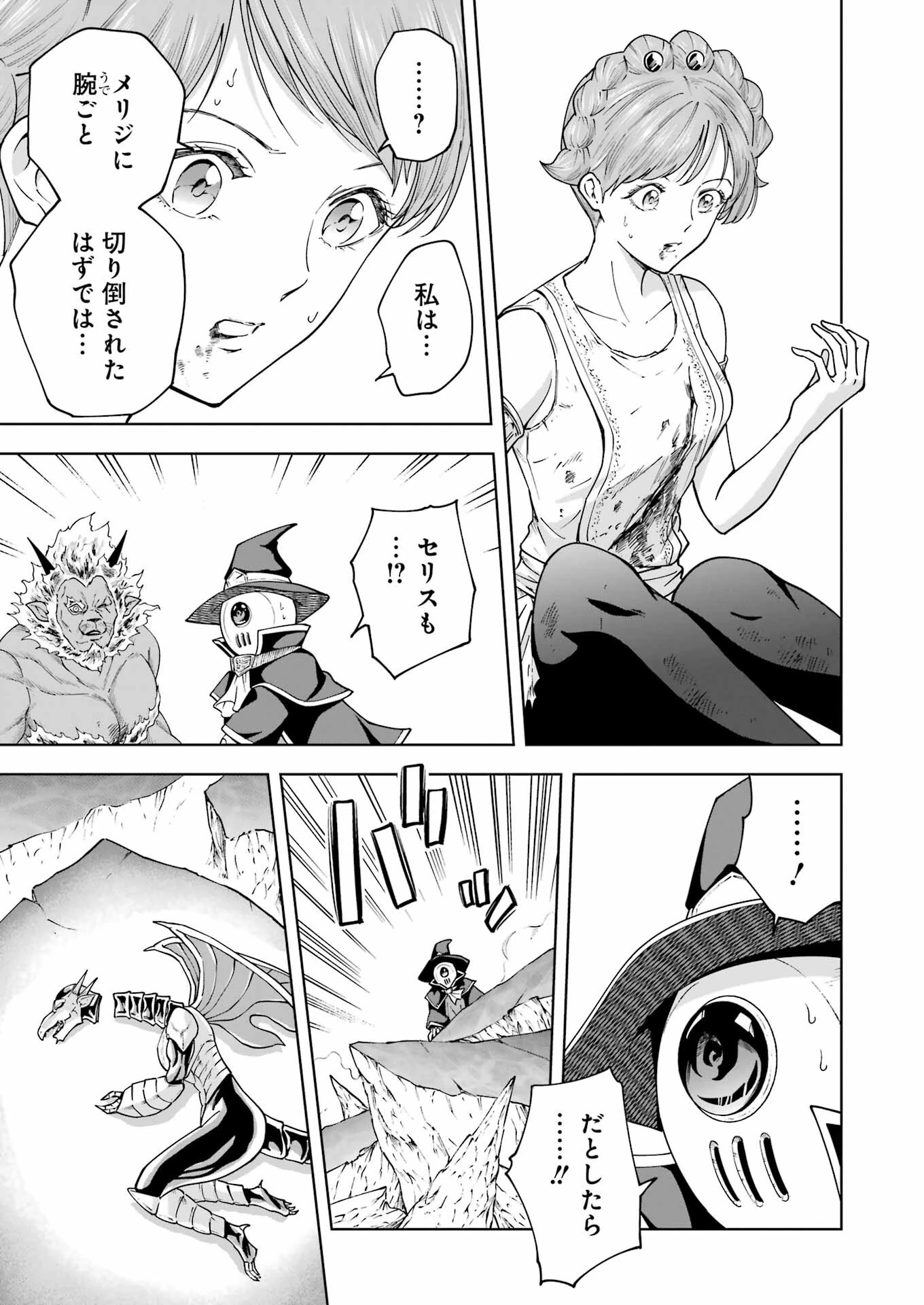 PANDORASEVEN-パンドラセブン- 第51話 - 5