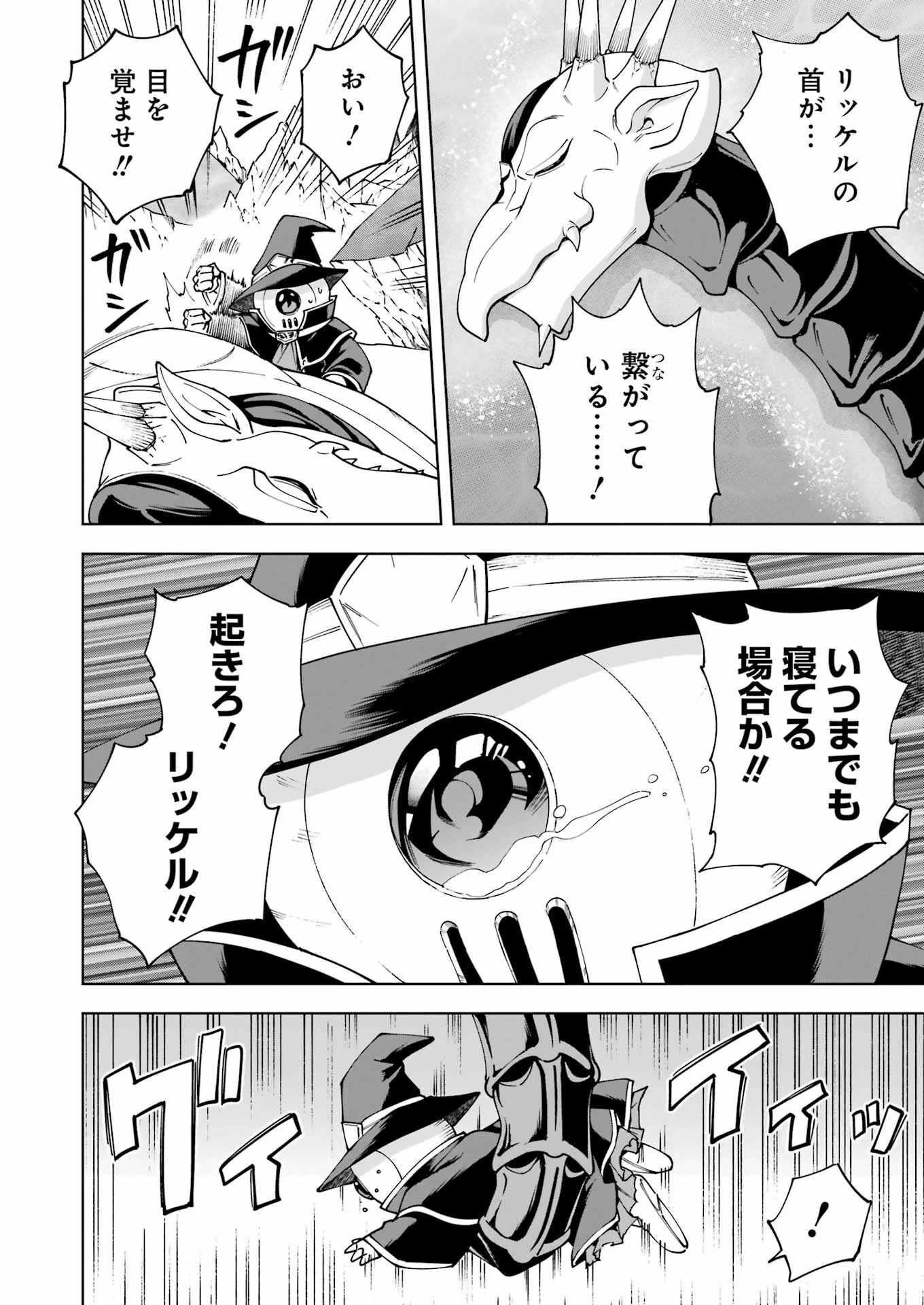 PANDORASEVEN-パンドラセブン- 第51話 - 6
