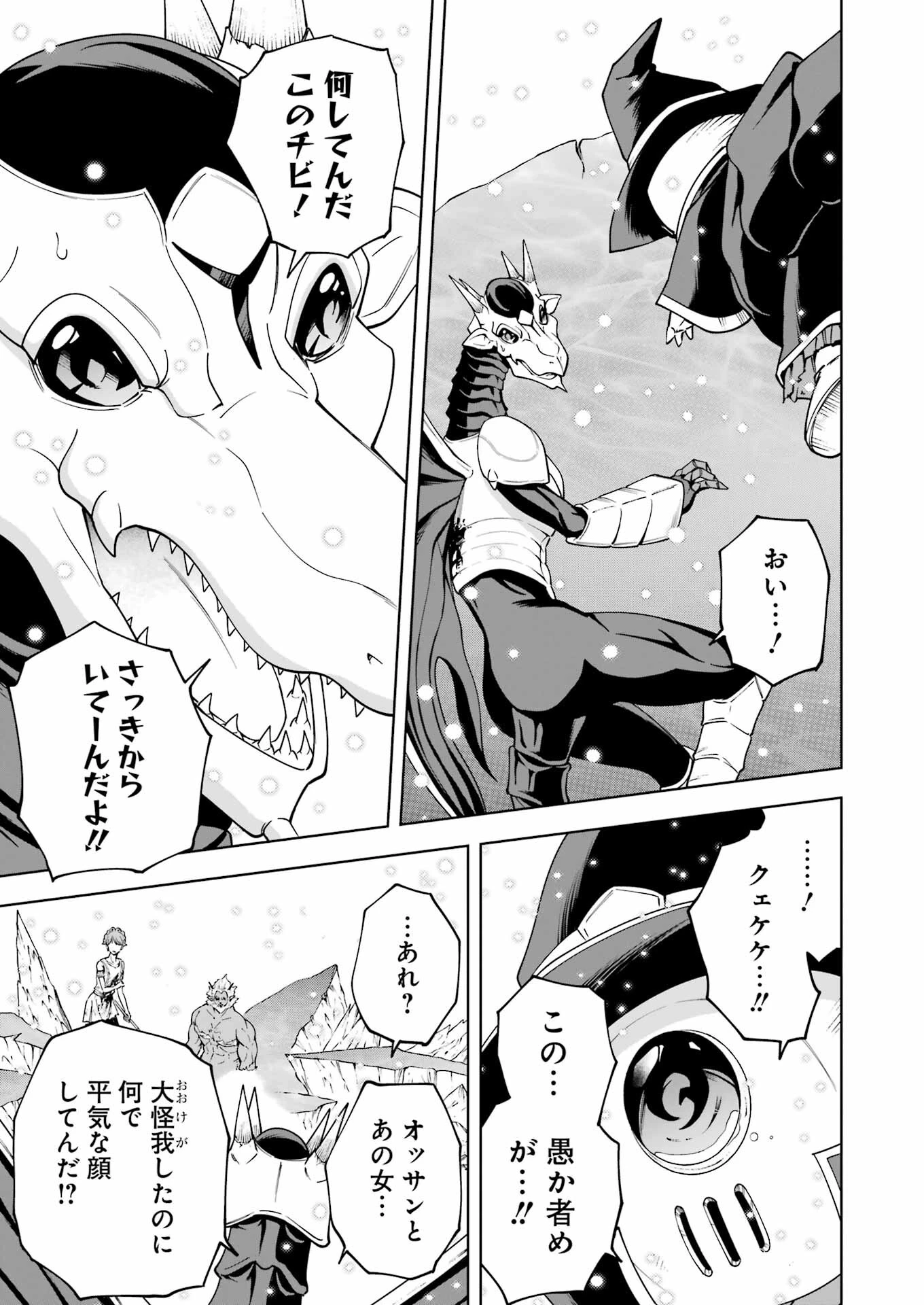 PANDORASEVEN-パンドラセブン- 第51話 - 7