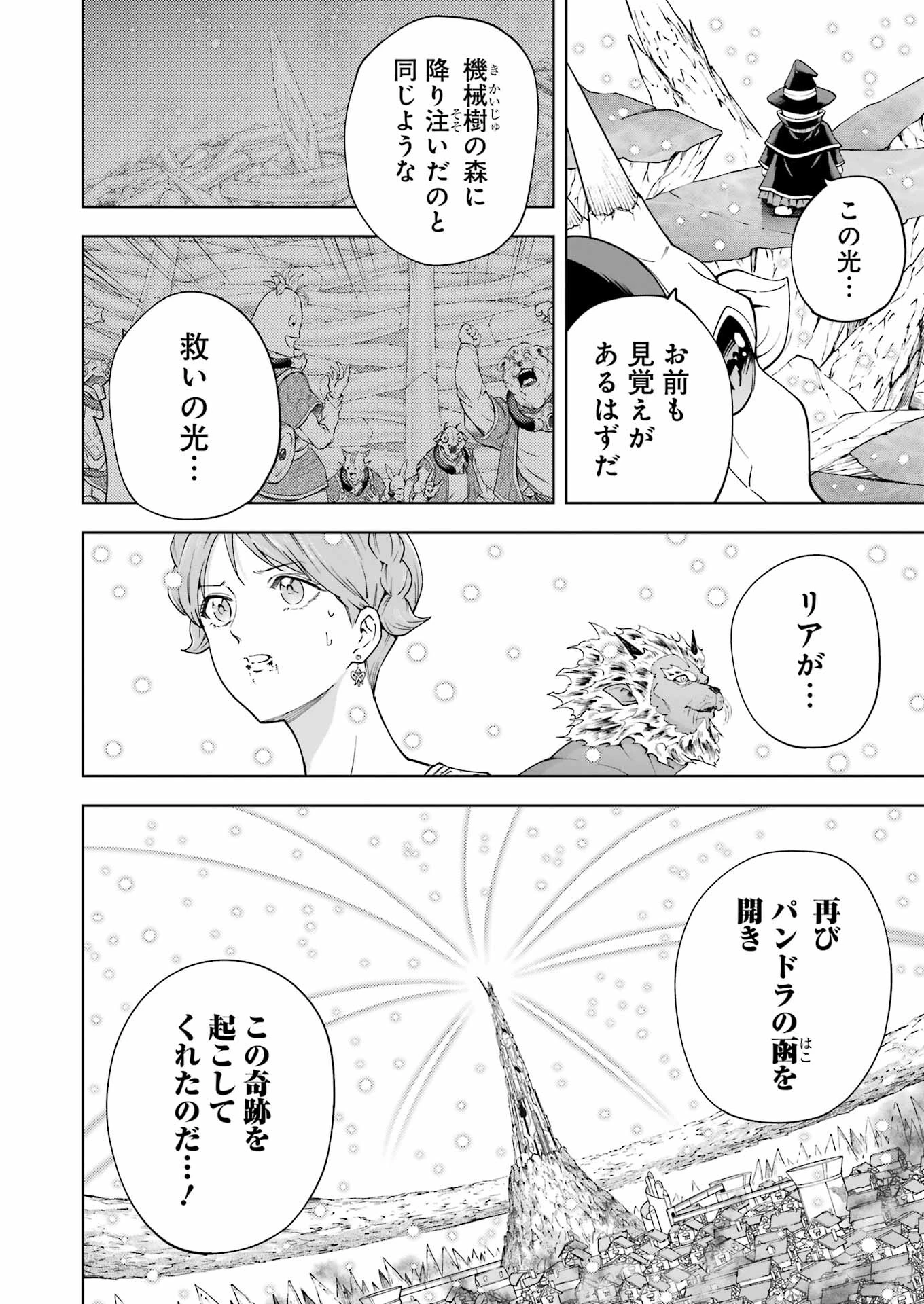 PANDORASEVEN-パンドラセブン- 第51話 - 8