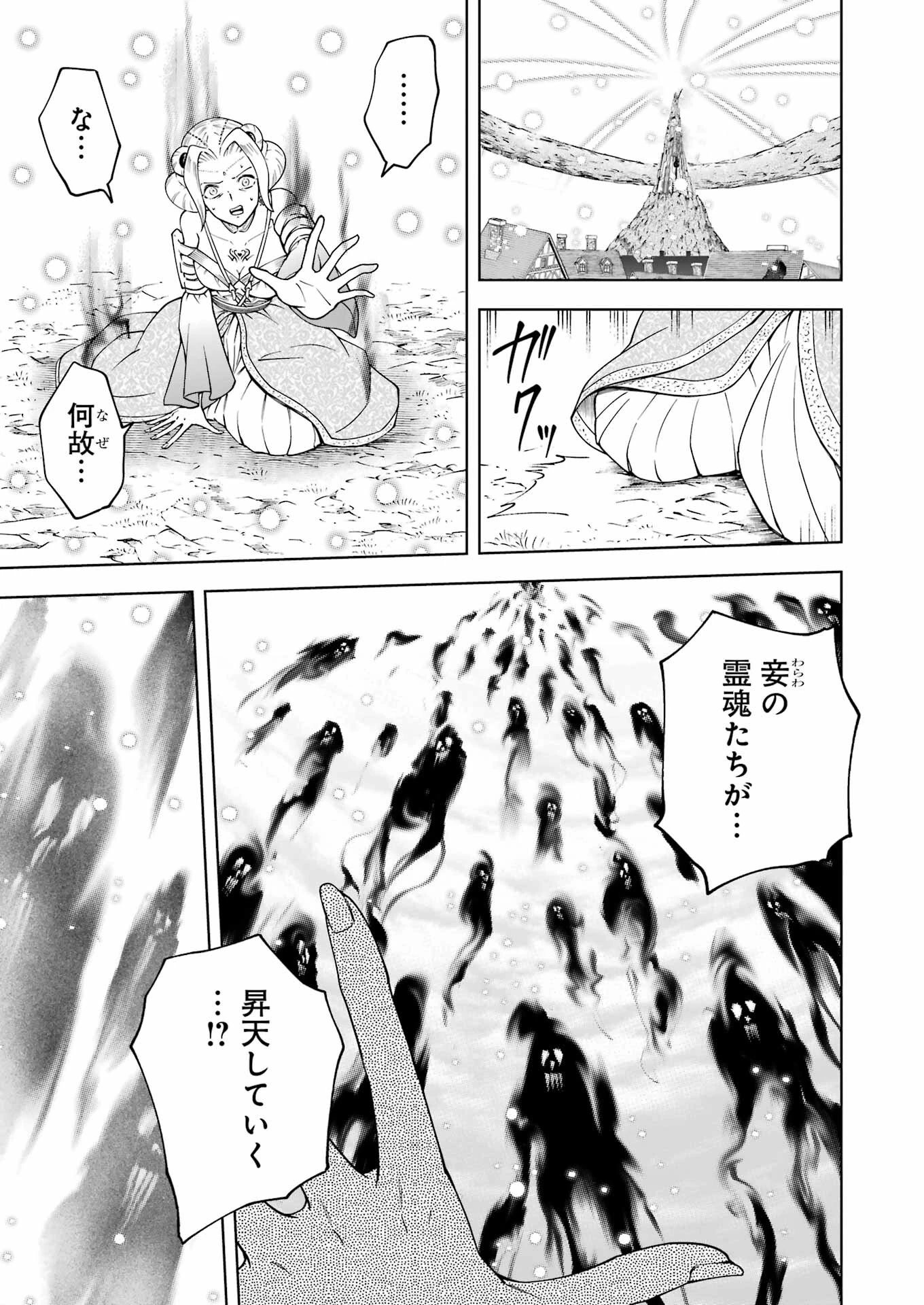 PANDORASEVEN-パンドラセブン- 第51話 - 11