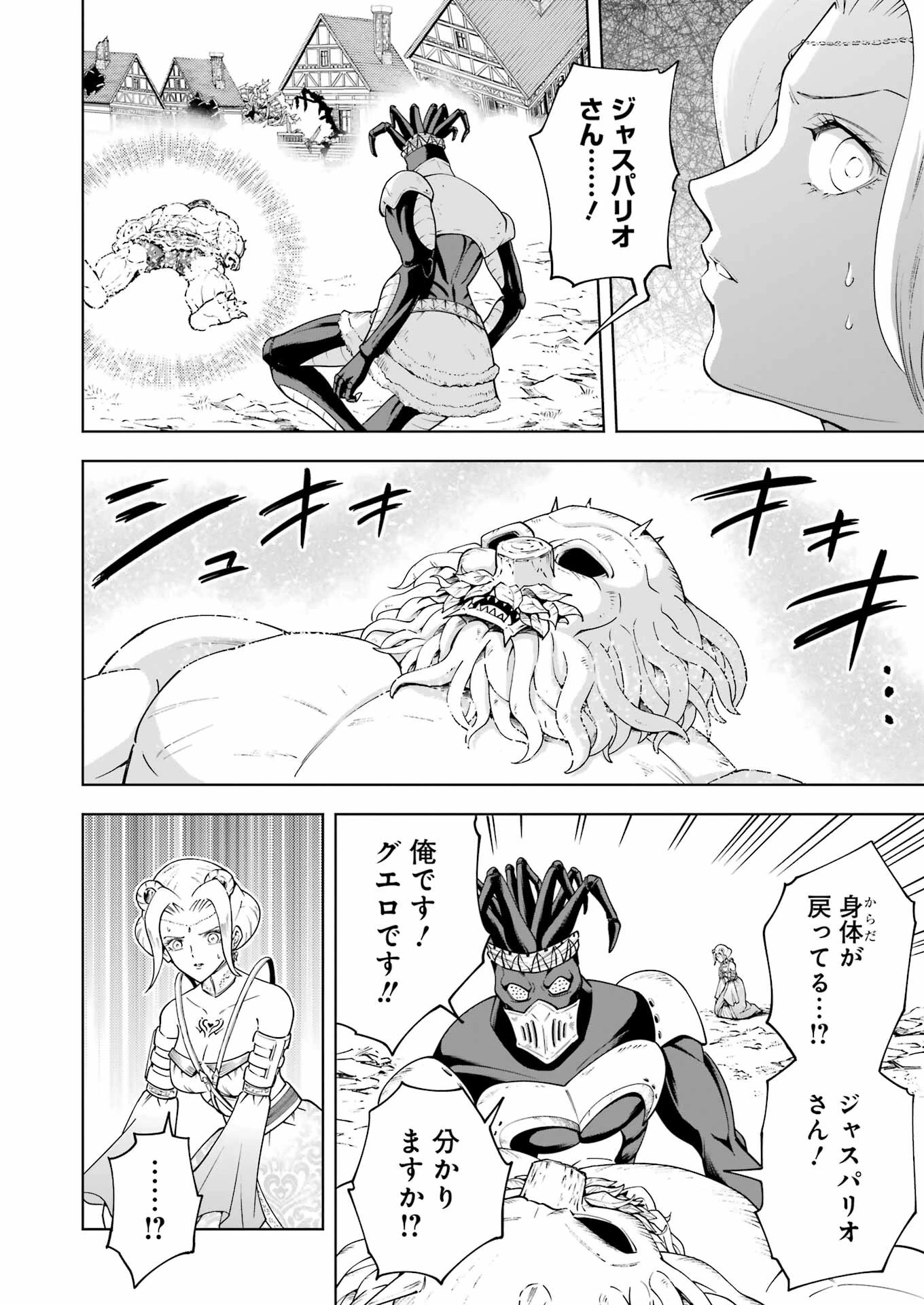 PANDORASEVEN-パンドラセブン- 第51話 - 12