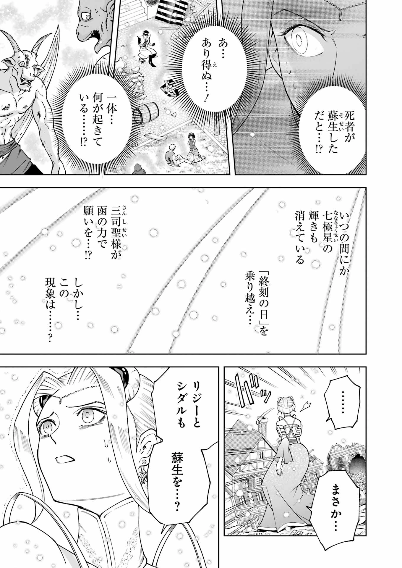 PANDORASEVEN-パンドラセブン- 第51話 - 13