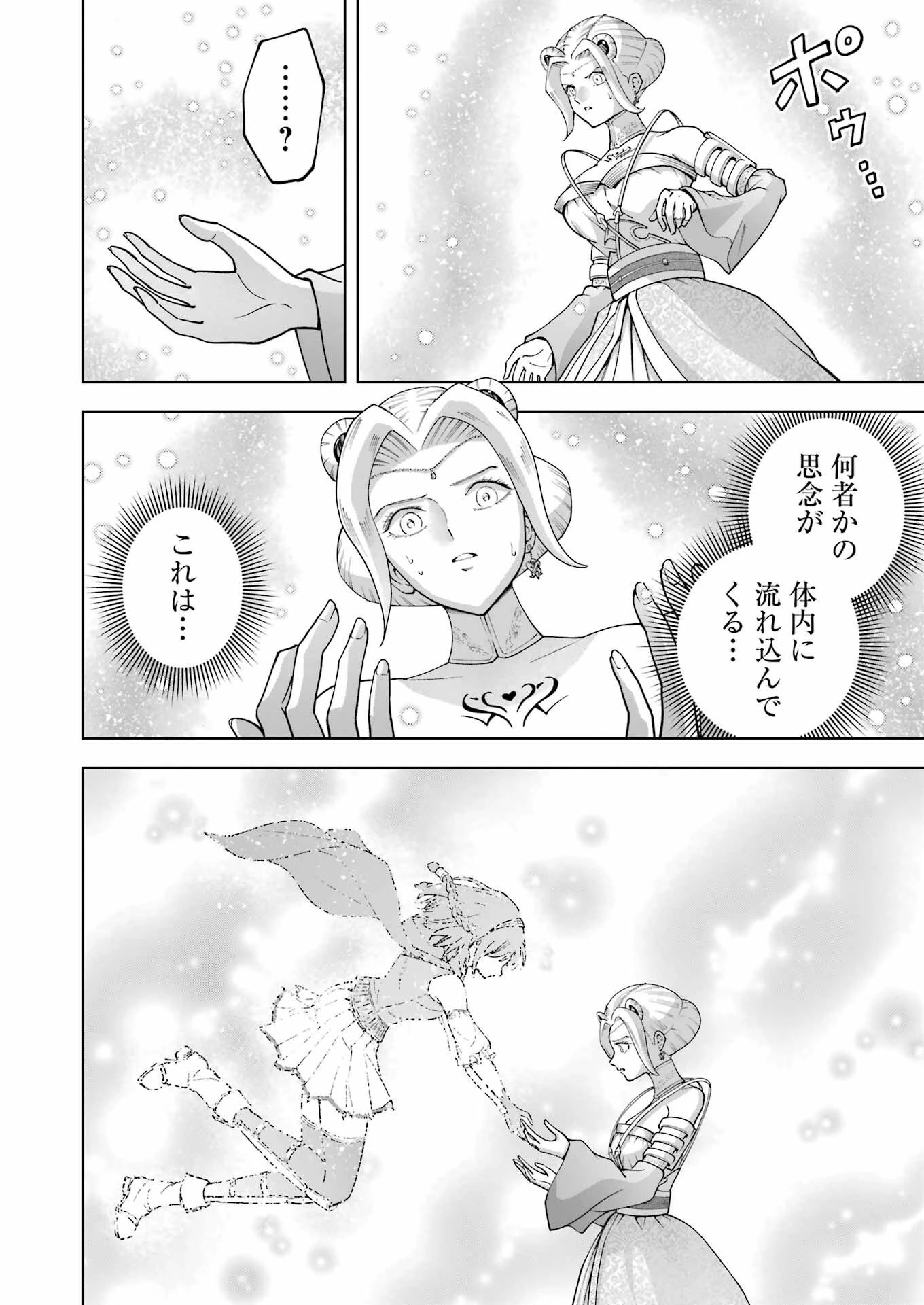 PANDORASEVEN-パンドラセブン- 第51話 - 14