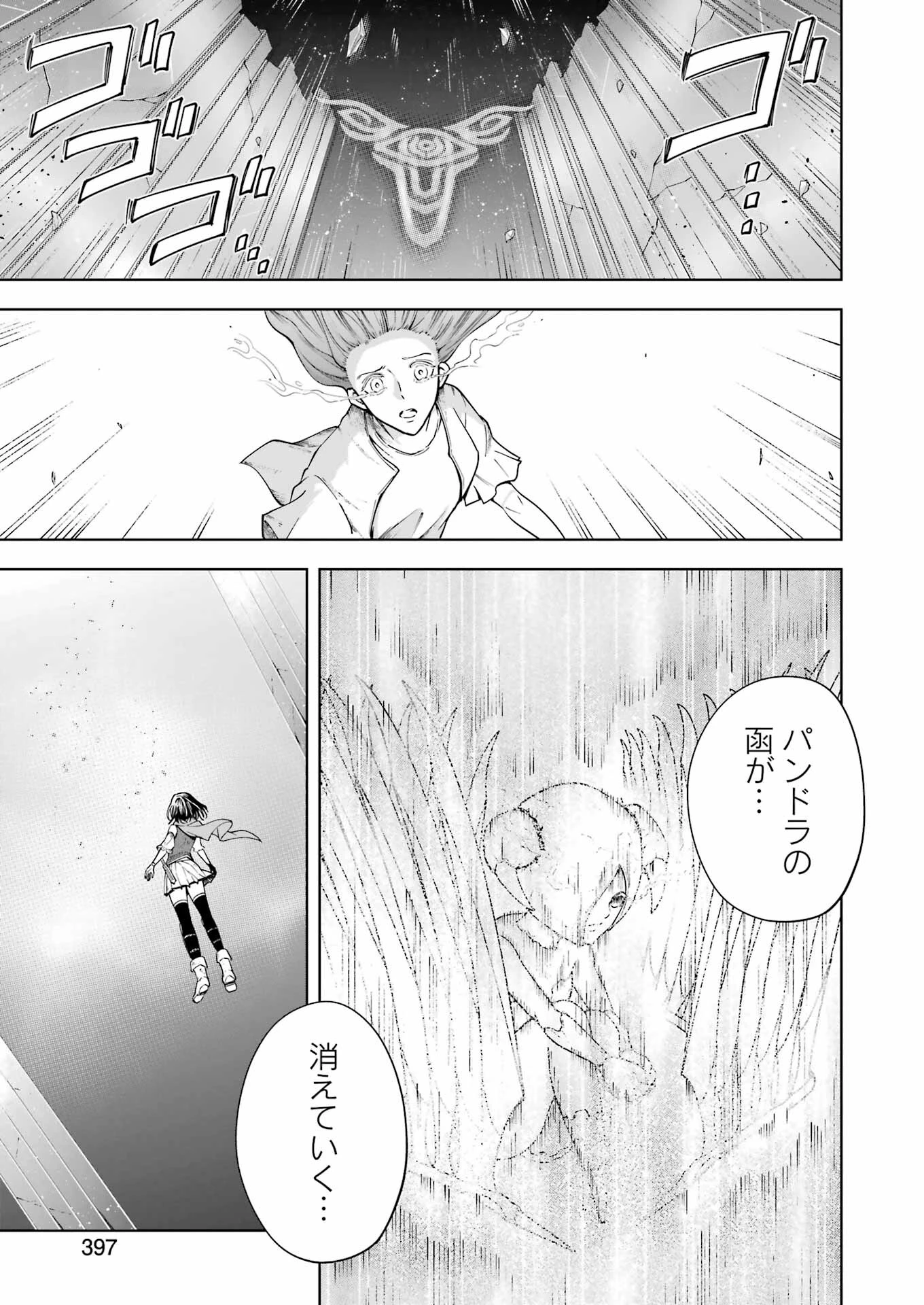 PANDORASEVEN-パンドラセブン- 第51話 - 15