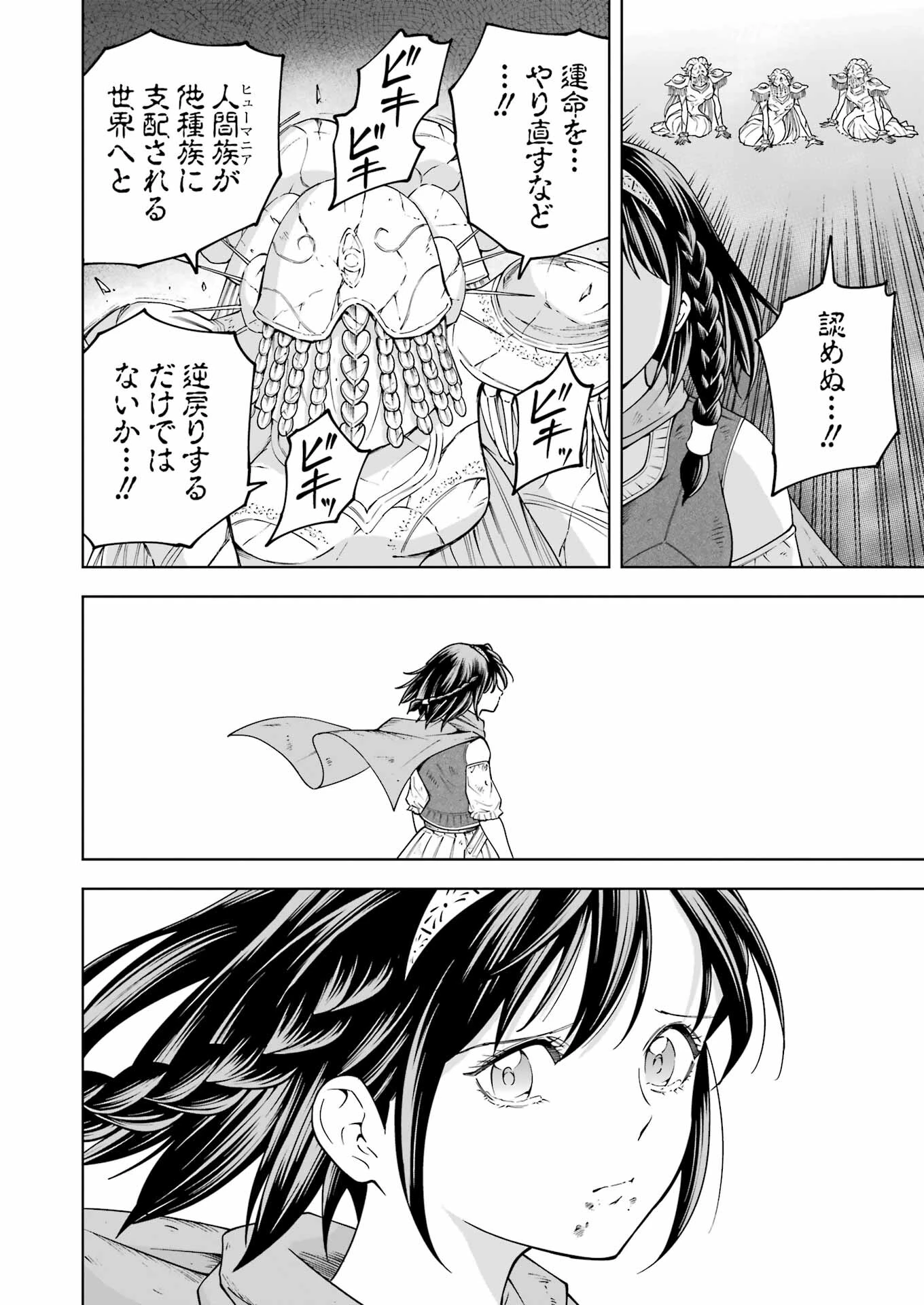 PANDORASEVEN-パンドラセブン- 第51話 - 16