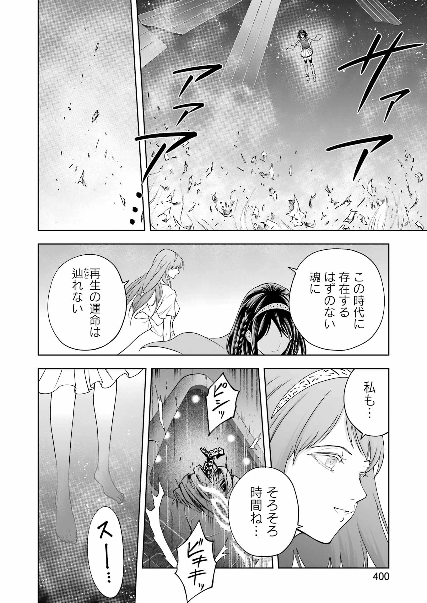 PANDORASEVEN-パンドラセブン- 第51話 - 18