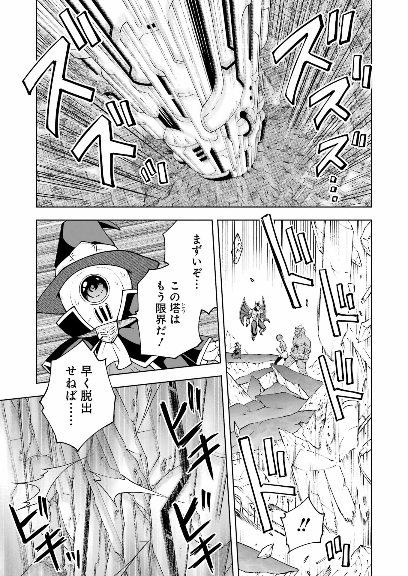 PANDORASEVEN-パンドラセブン- 第51話 - 21