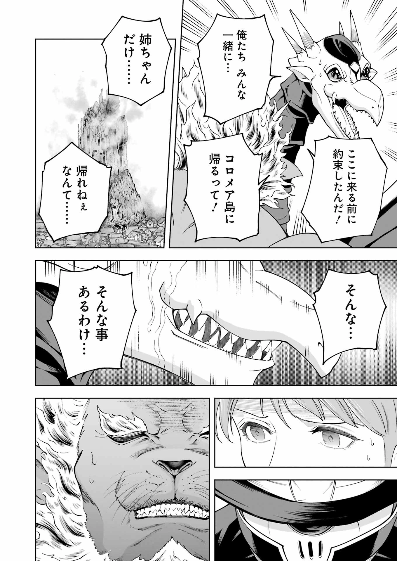 PANDORASEVEN-パンドラセブン- 第51話 - 24