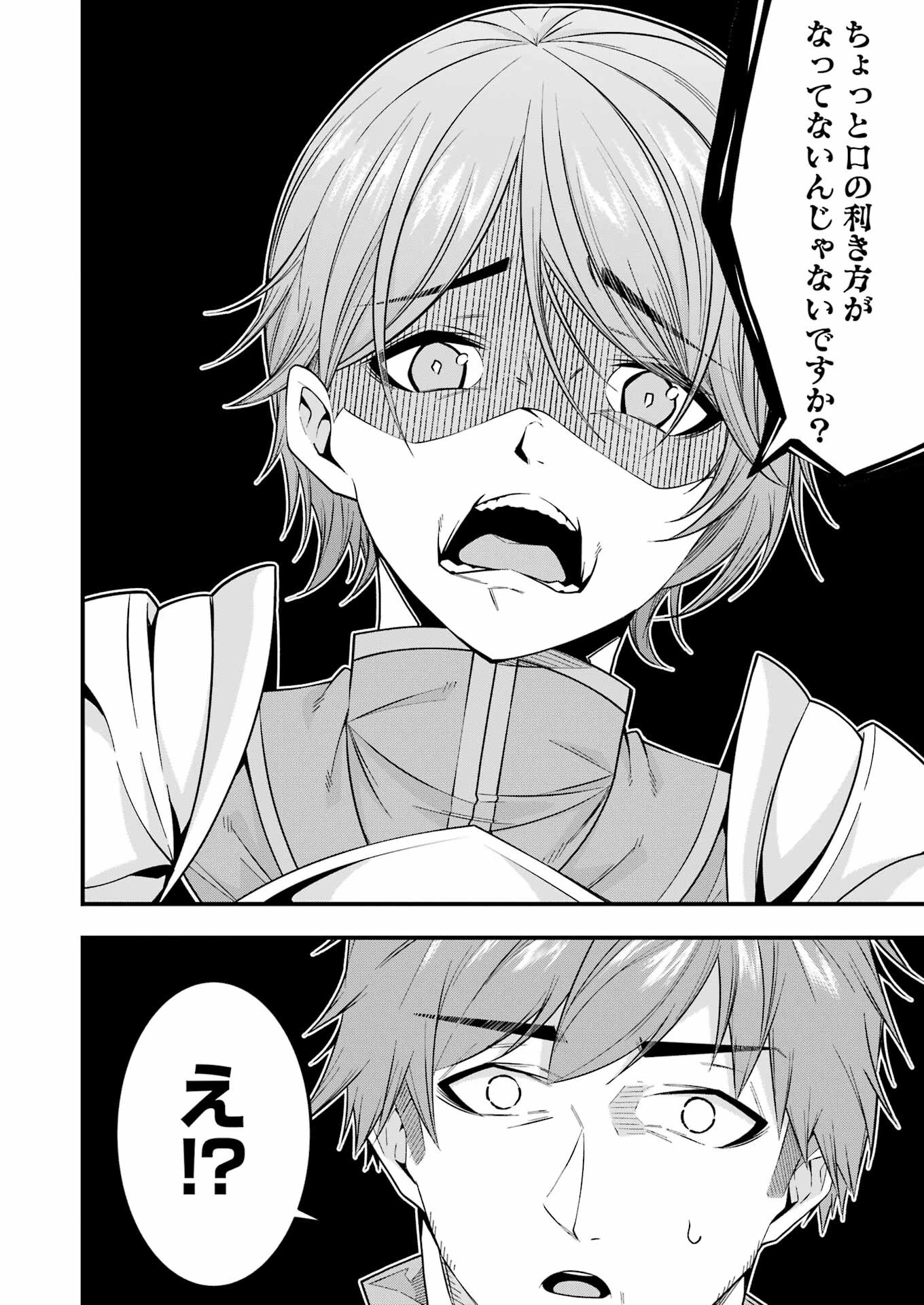 追放勇者の優雅な生活 ～自由になったら俺だけの最愛天使も手に入った！～ 第1話 - 14