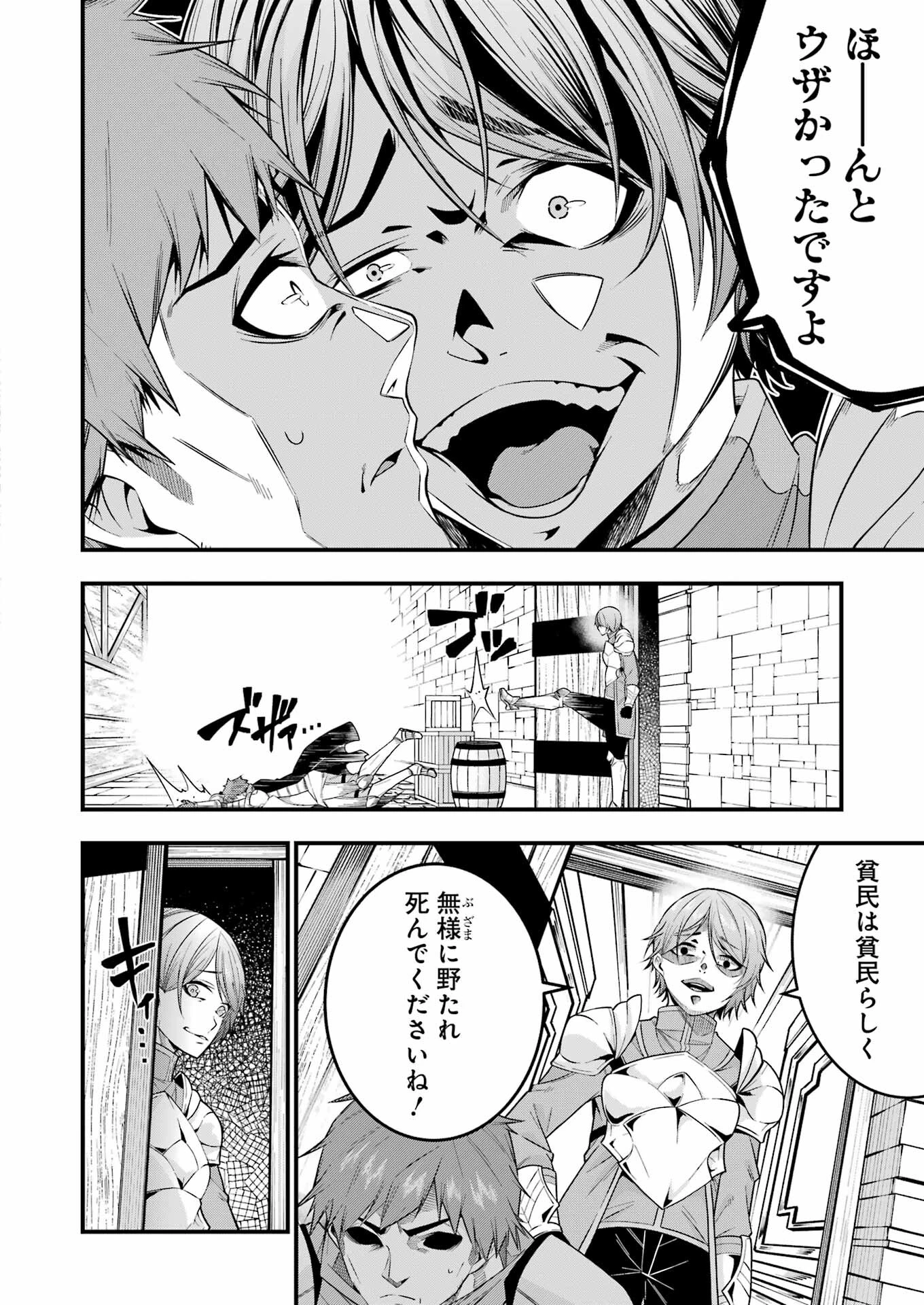 追放勇者の優雅な生活 ～自由になったら俺だけの最愛天使も手に入った！～ 第1話 - 16