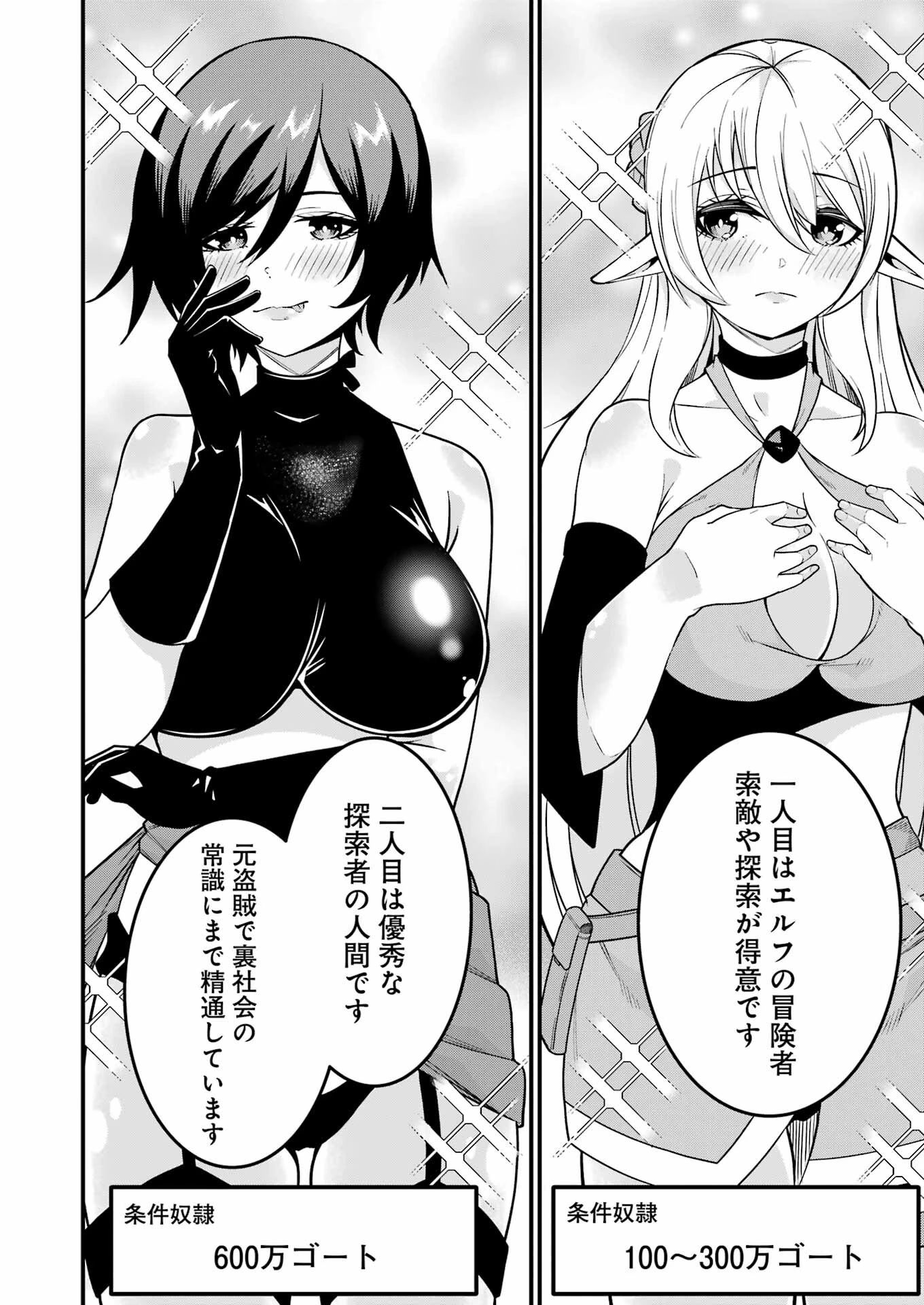 追放勇者の優雅な生活 ～自由になったら俺だけの最愛天使も手に入った！～ 第1話 - 28