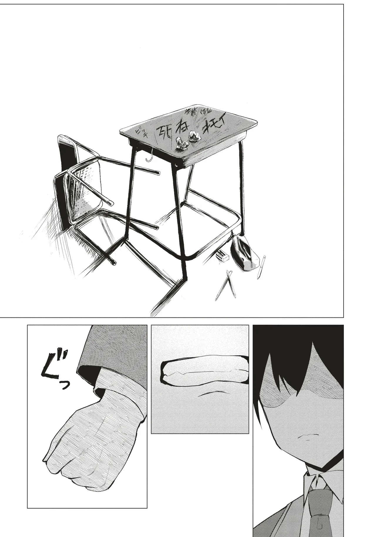 飛び降りる直前の同級生に「×××しよう!」と提案してみた。 第1話 - 23