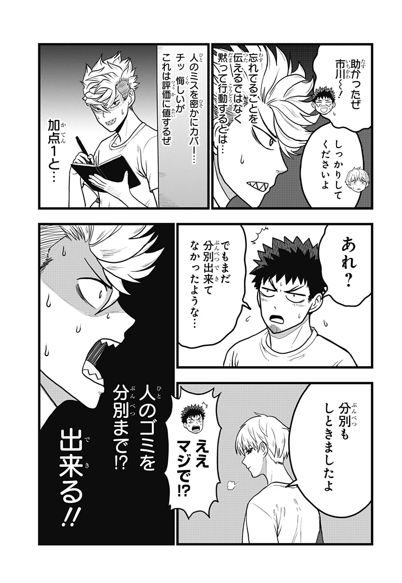 怪獣8号 RELAX 第3話 - 6