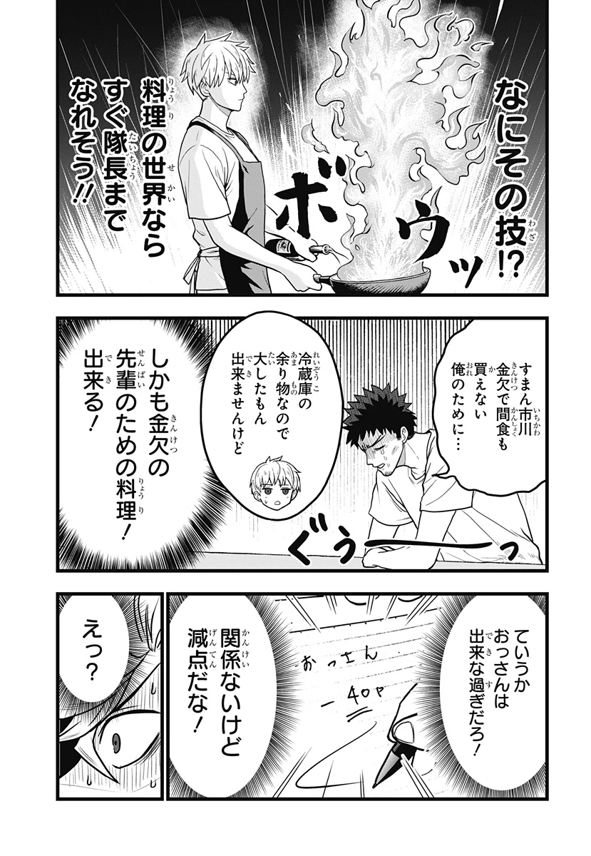 怪獣8号 RELAX 第3話 - 10