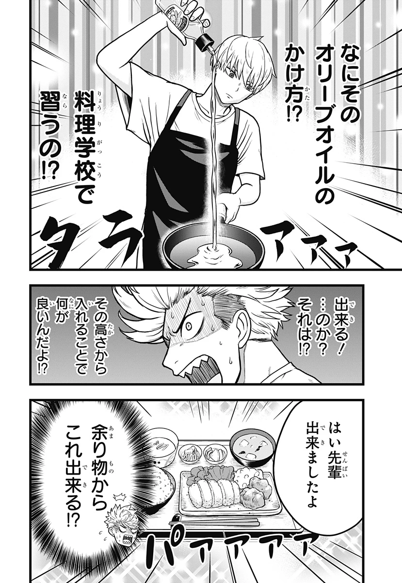 怪獣8号 RELAX 第3話 - 11