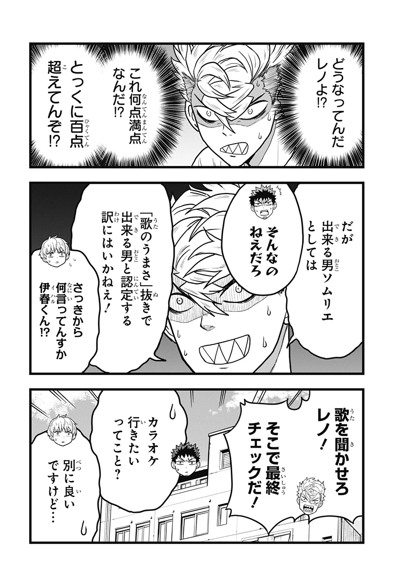 怪獣8号 RELAX 第3話 - 13