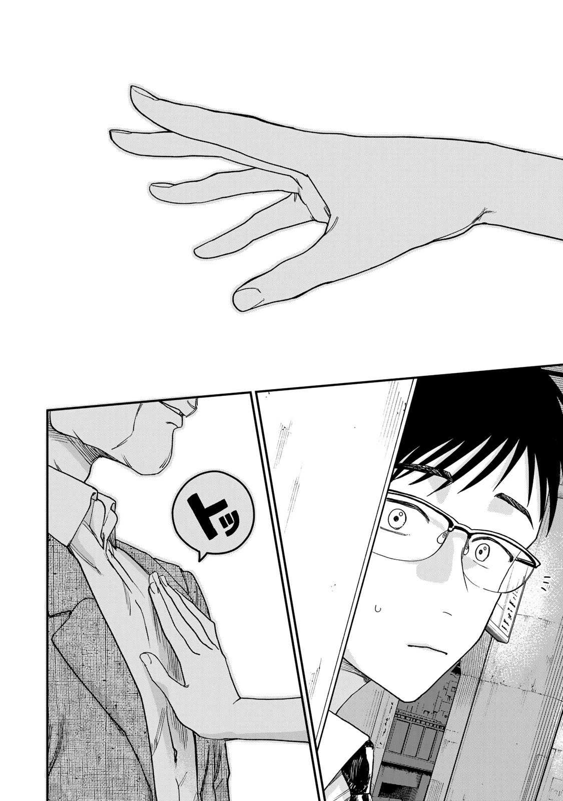 罪と罰のスピカ 第1話 - 37