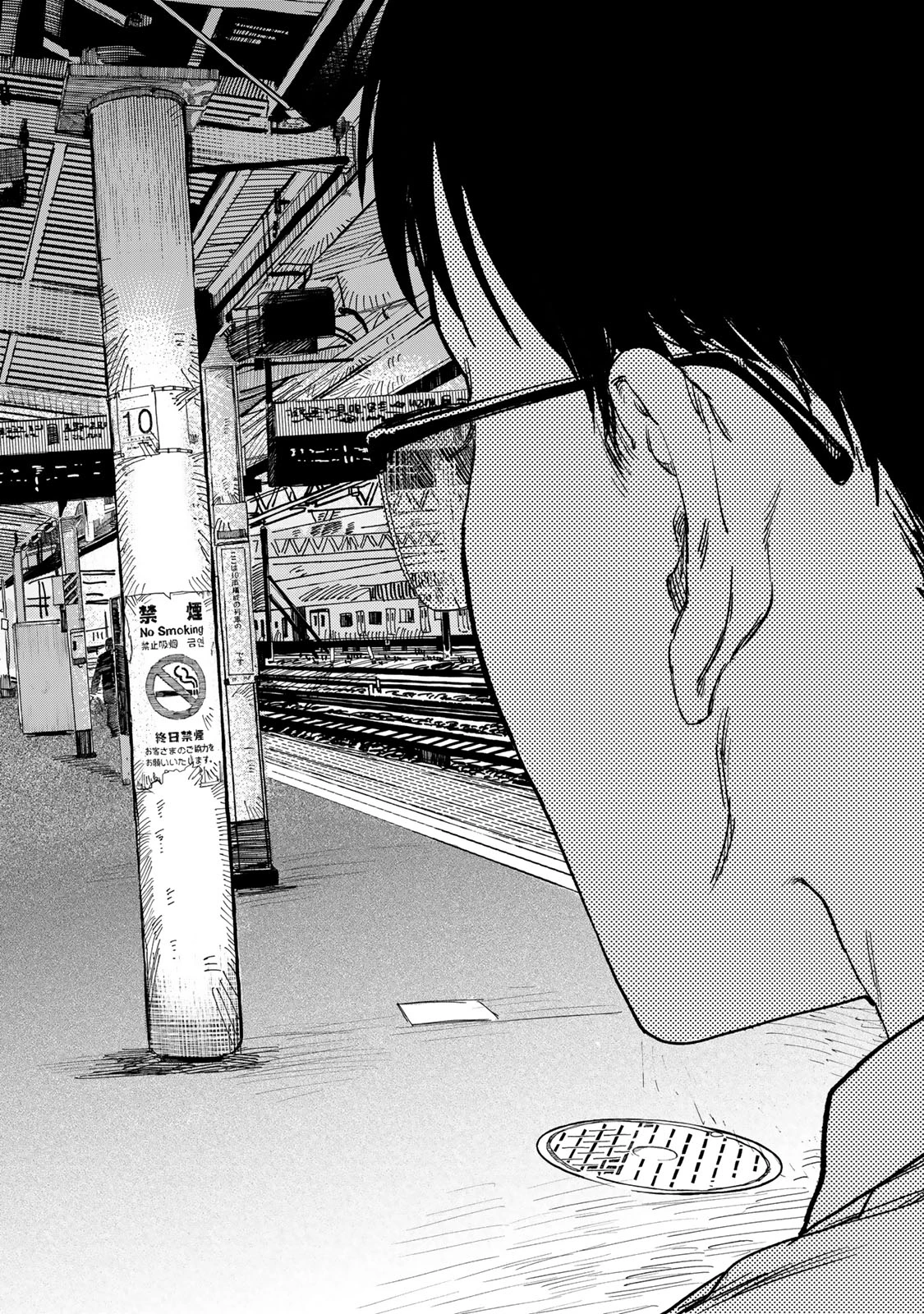 罪と罰のスピカ 第1話 - 39