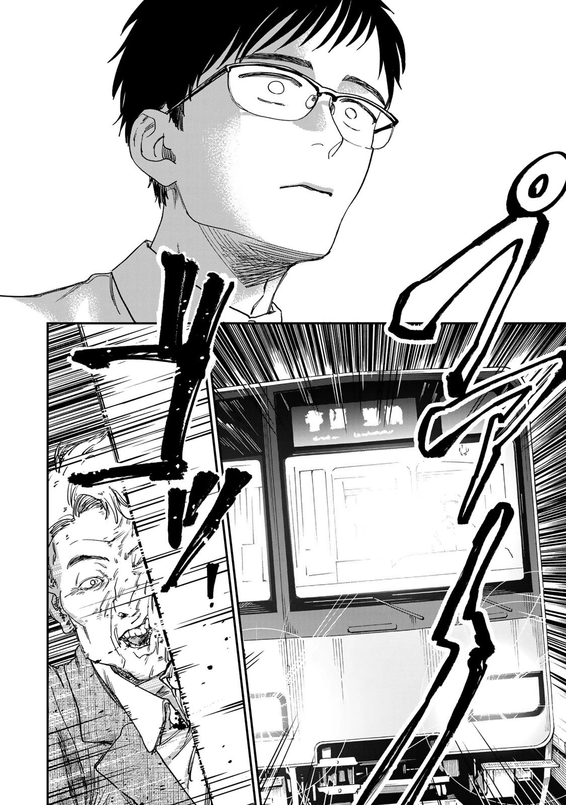 罪と罰のスピカ 第1話 - 41