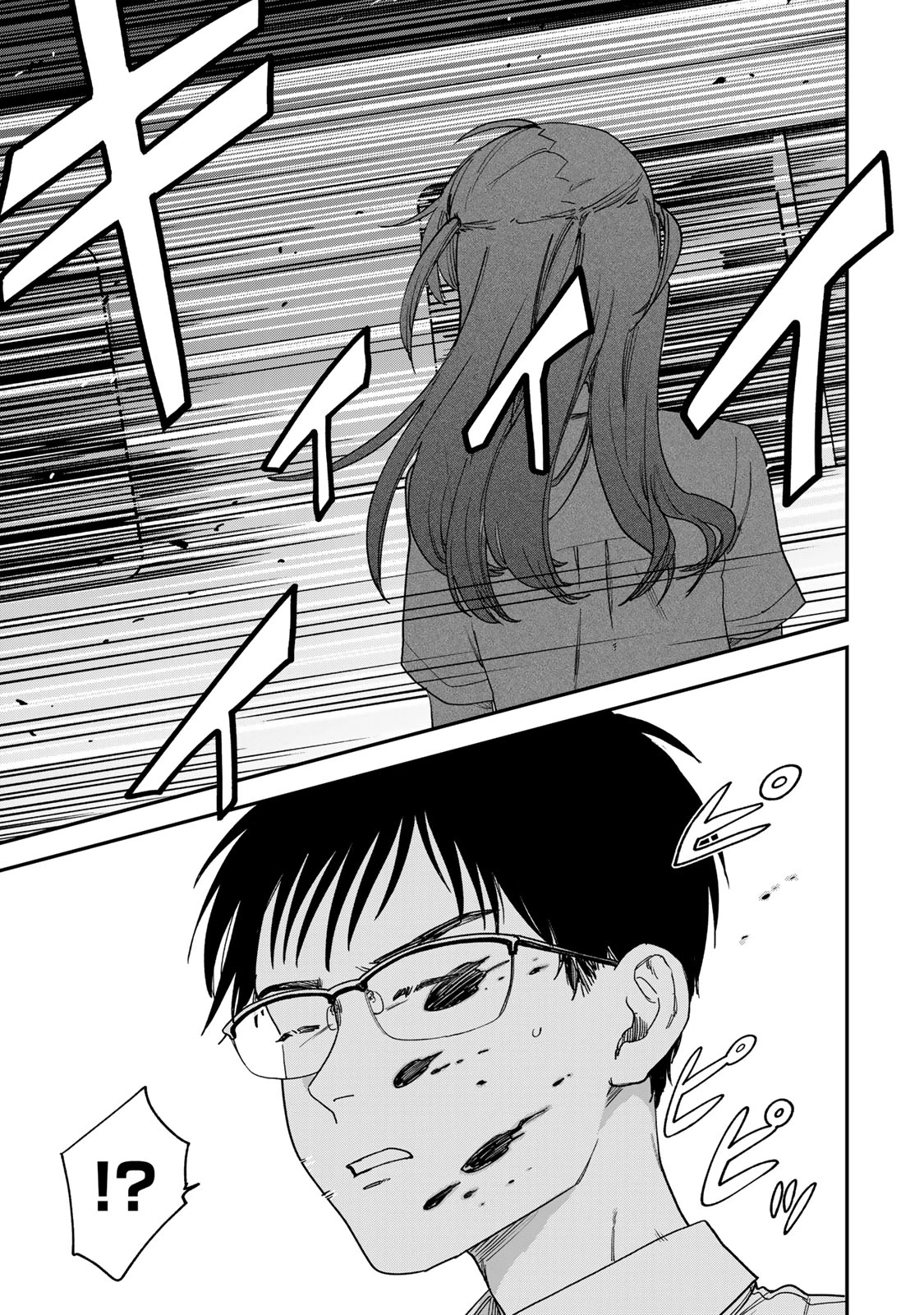 罪と罰のスピカ 第1話 - 42