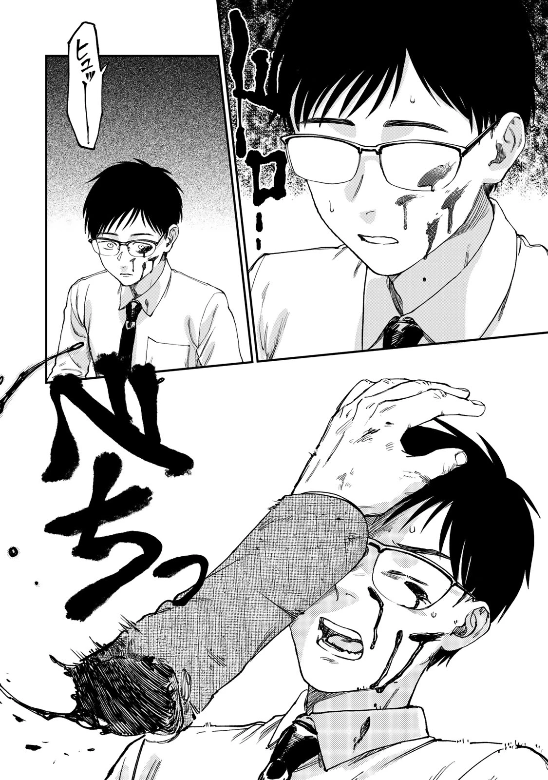 罪と罰のスピカ 第1話 - 43