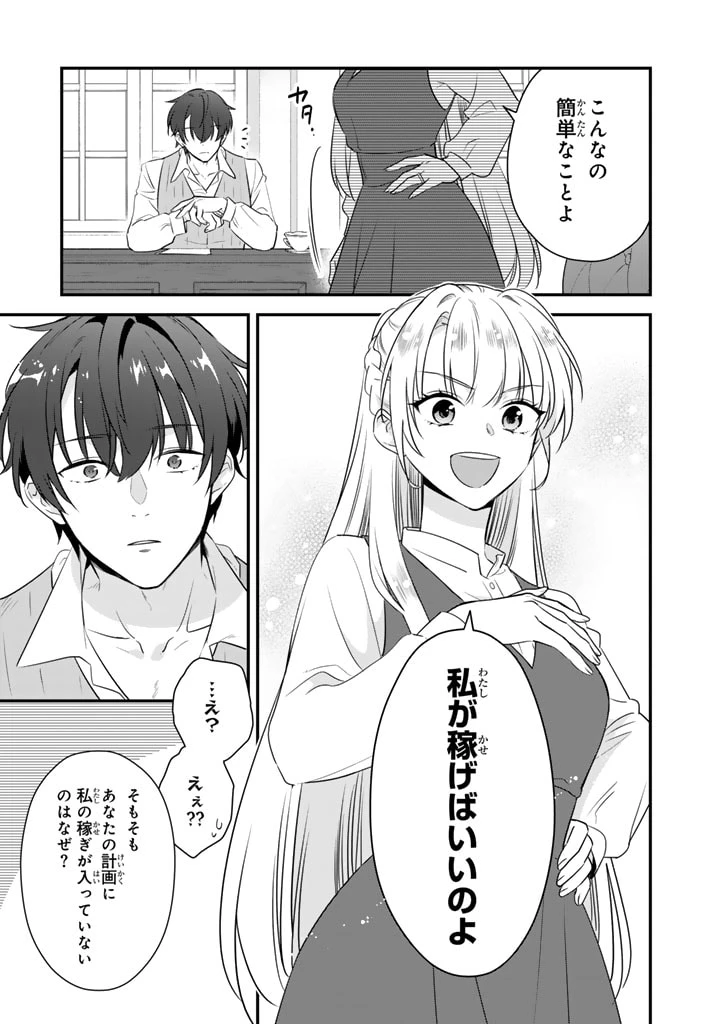 貧乏騎士に嫁入りしたはずが!? 野人令嬢は皇太子妃になっても竜を狩りたい 第4話 - 7