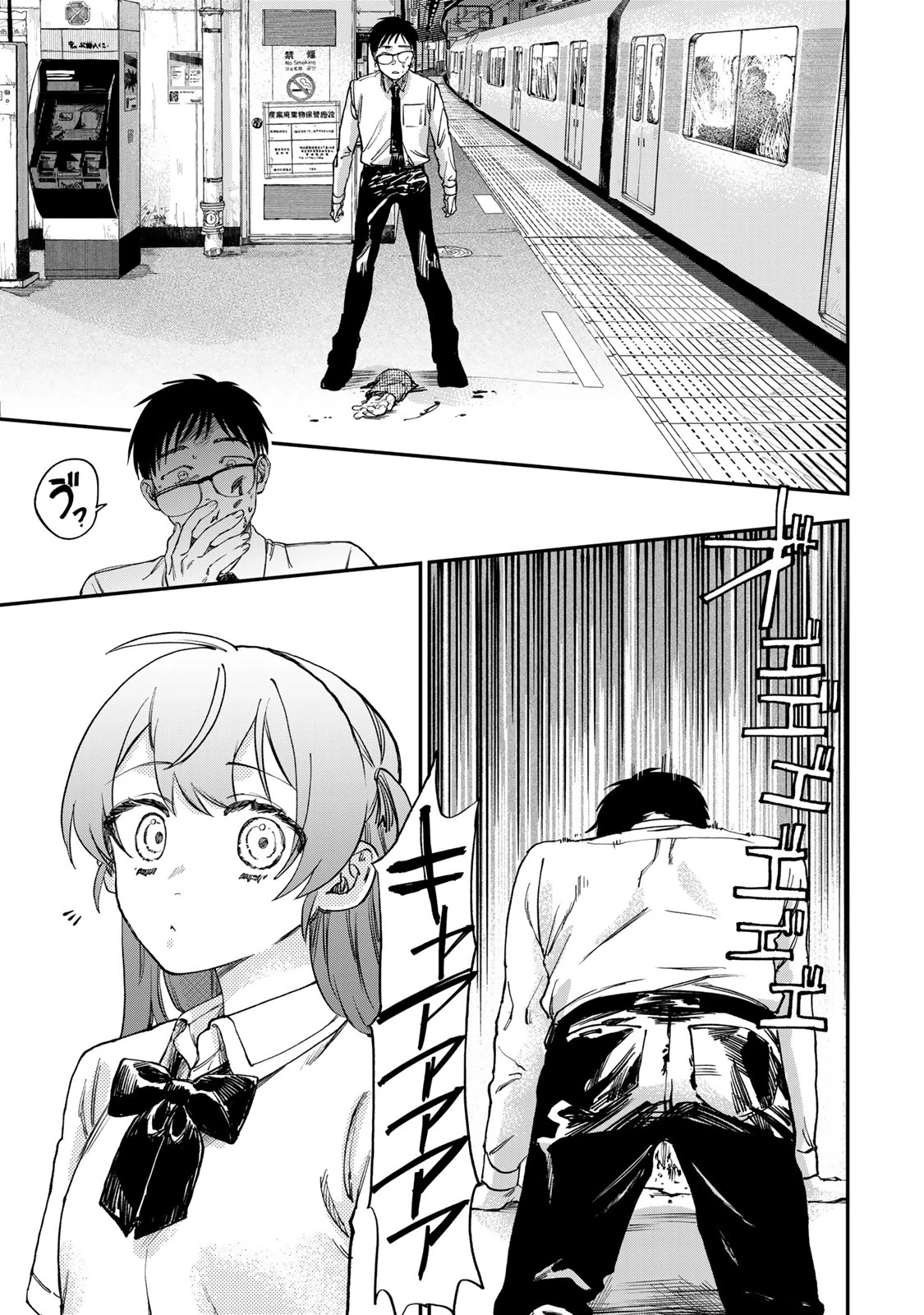 罪と罰のスピカ 第1話 - 44